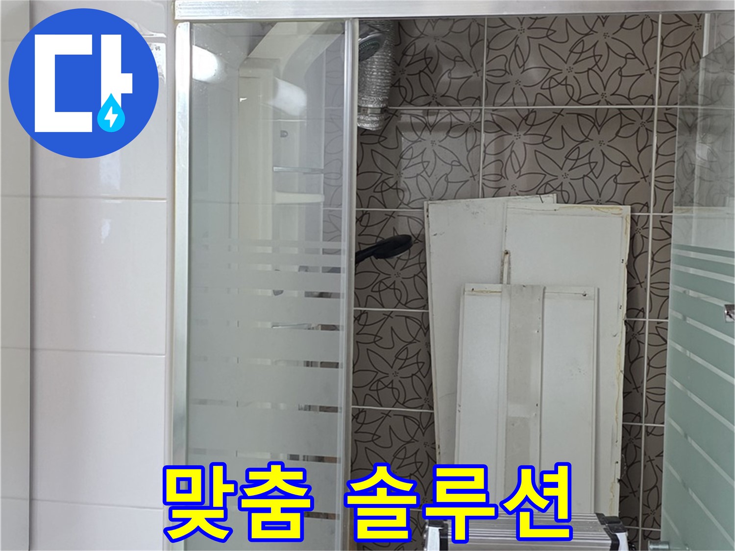 양주 백석 서광아침의빛아파트 - 고객 맞춤 솔루션 제공