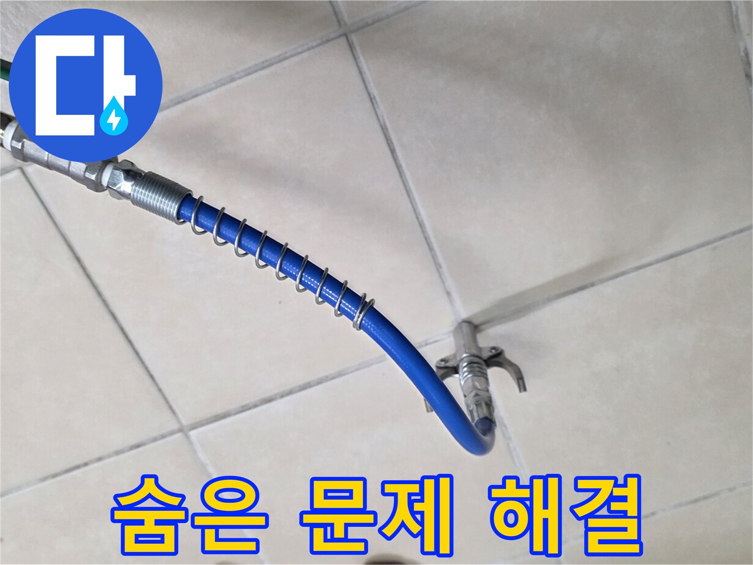 양주 백석 서광아침의빛아파트 누수 - 고압 세척으로 배관 속 숨은 문제까지 해결