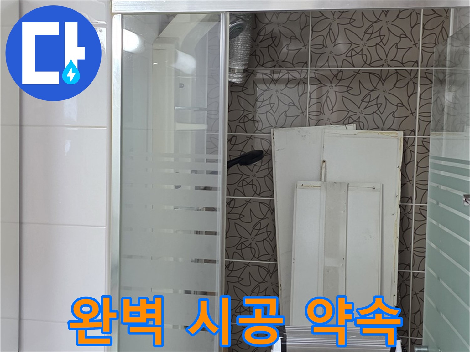 양주 백석 서광아침의빛아파트 - 완벽한 시공을 약속드립니다.