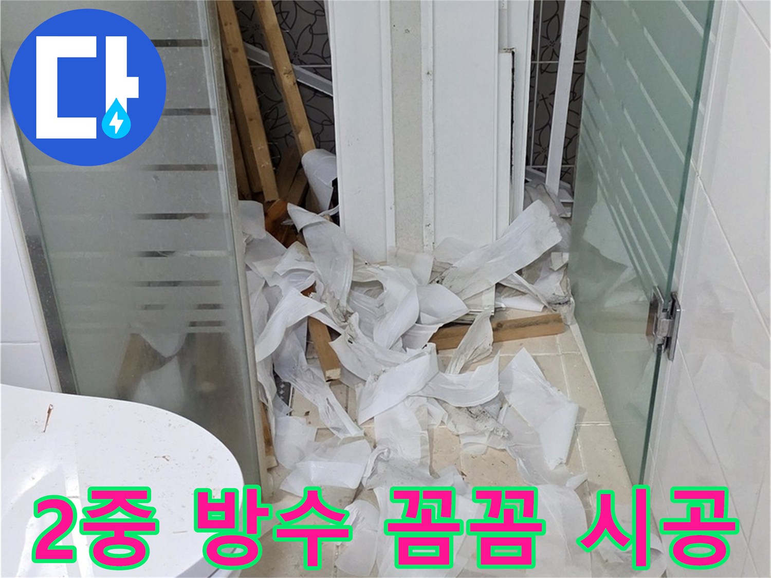 천장 마감재 안쪽의-노출된 배관과 주변 환경을 확인하는 작업 사진입니다.
