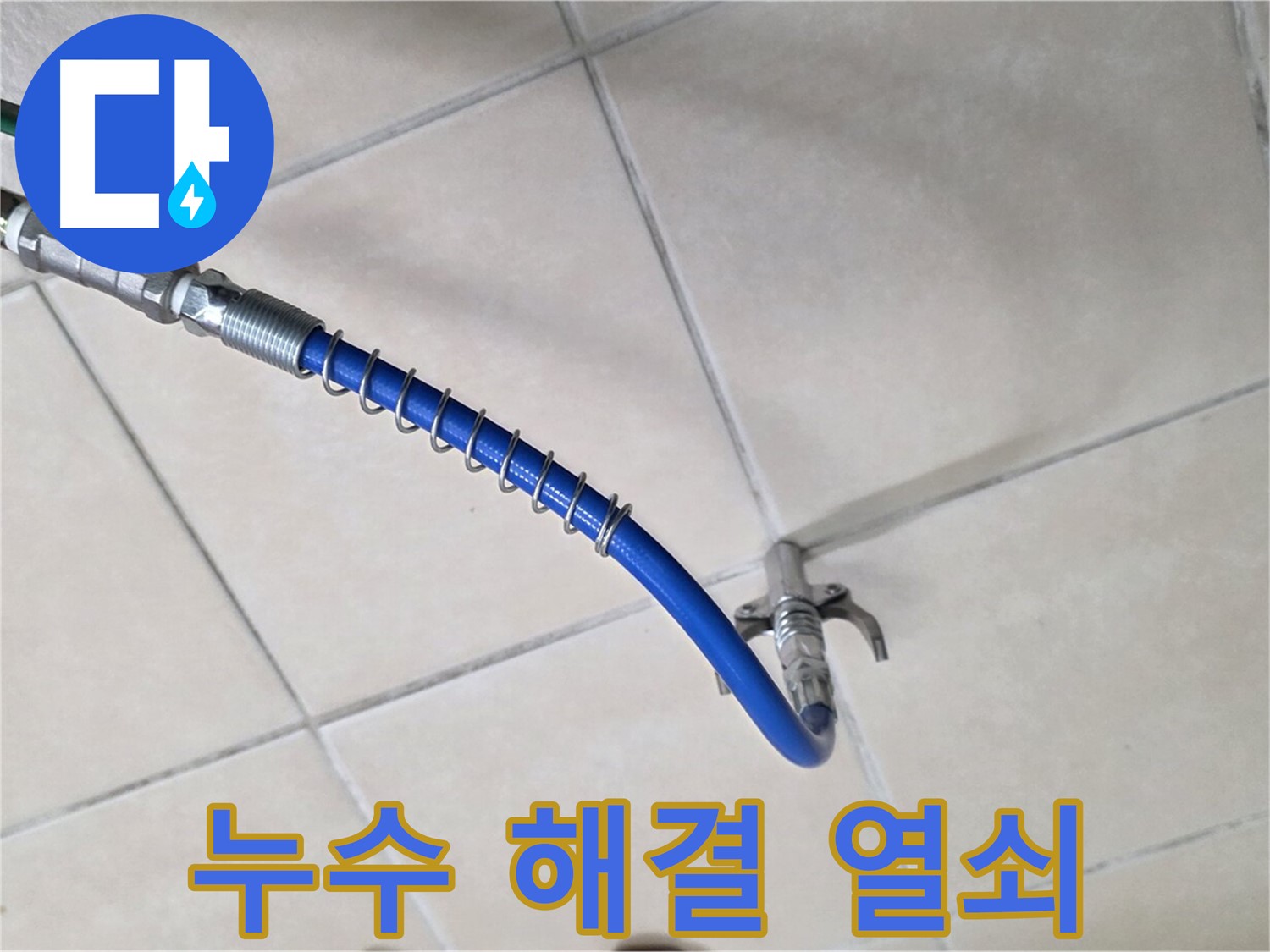 양주 백석 서광아파트 누수 - 압력 데이터, 누수 해결의 열쇠