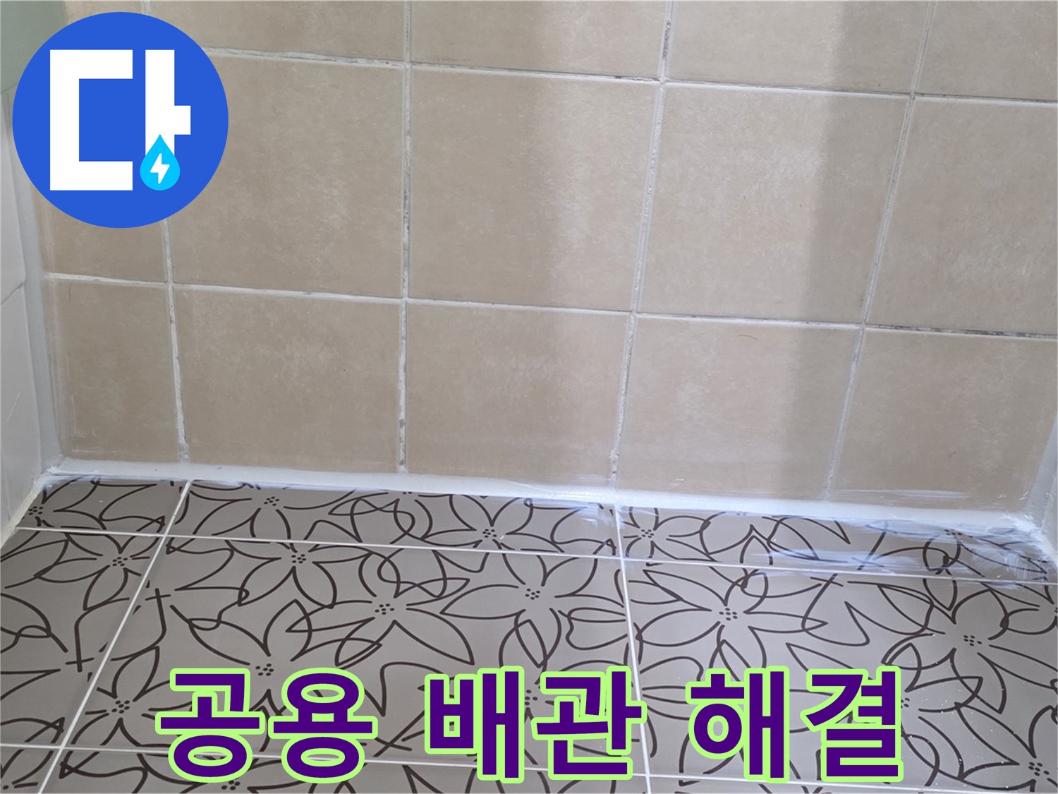 무늬가 있는 천장재와 깔끔한 베이지색 타일의 모습