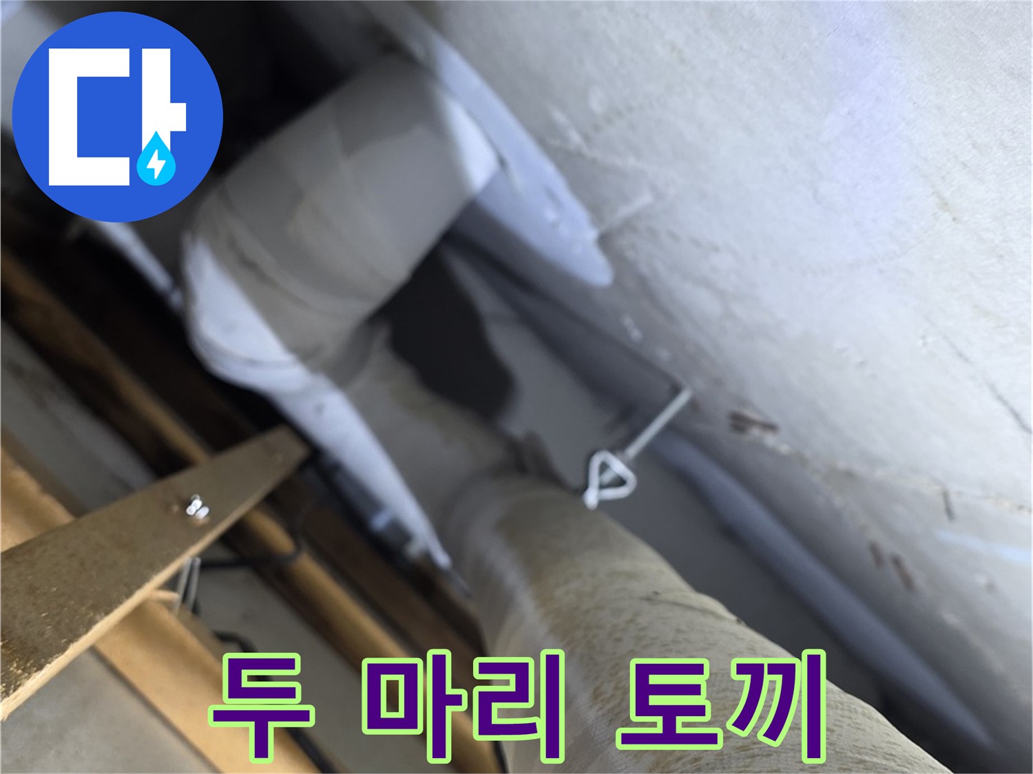 양주 서광아침의빛 - 배관 보온, 난방비 절약과 쾌적한 환경, 두 마리 토끼를 한 번에