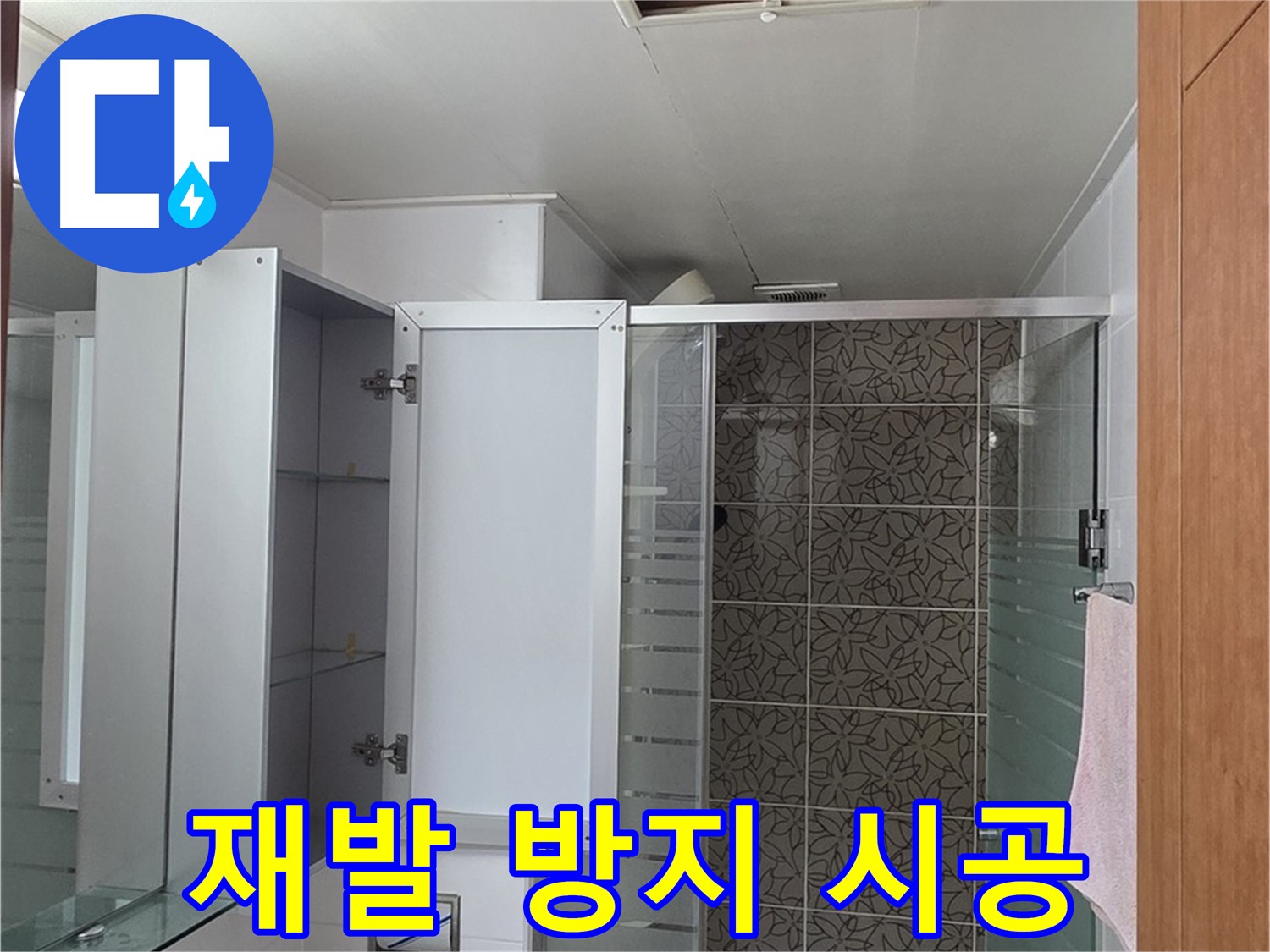 깔끔하게 정리된 화장실 내부 모습-변기와 세면대 주변