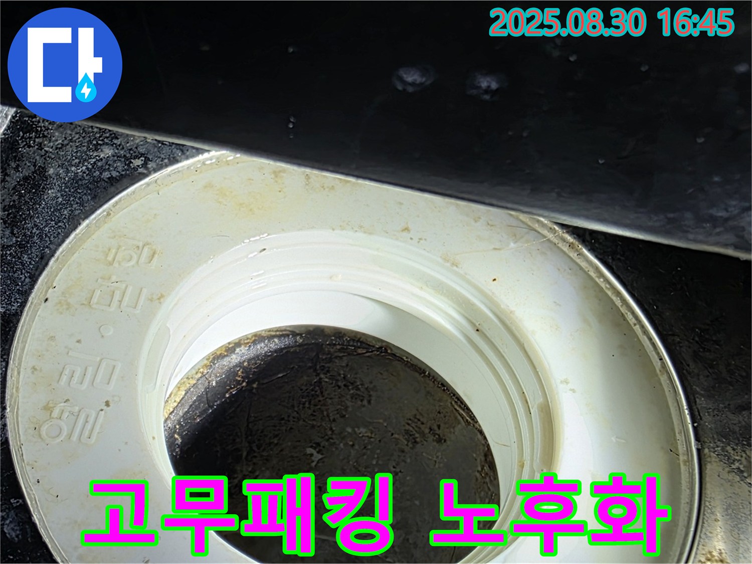 싱크대 배수구 고무패킹 노후화 - 오래된 고무패킹은 누수의 원인! 신속하게 교체하여 물 낭비를 막으세요.
