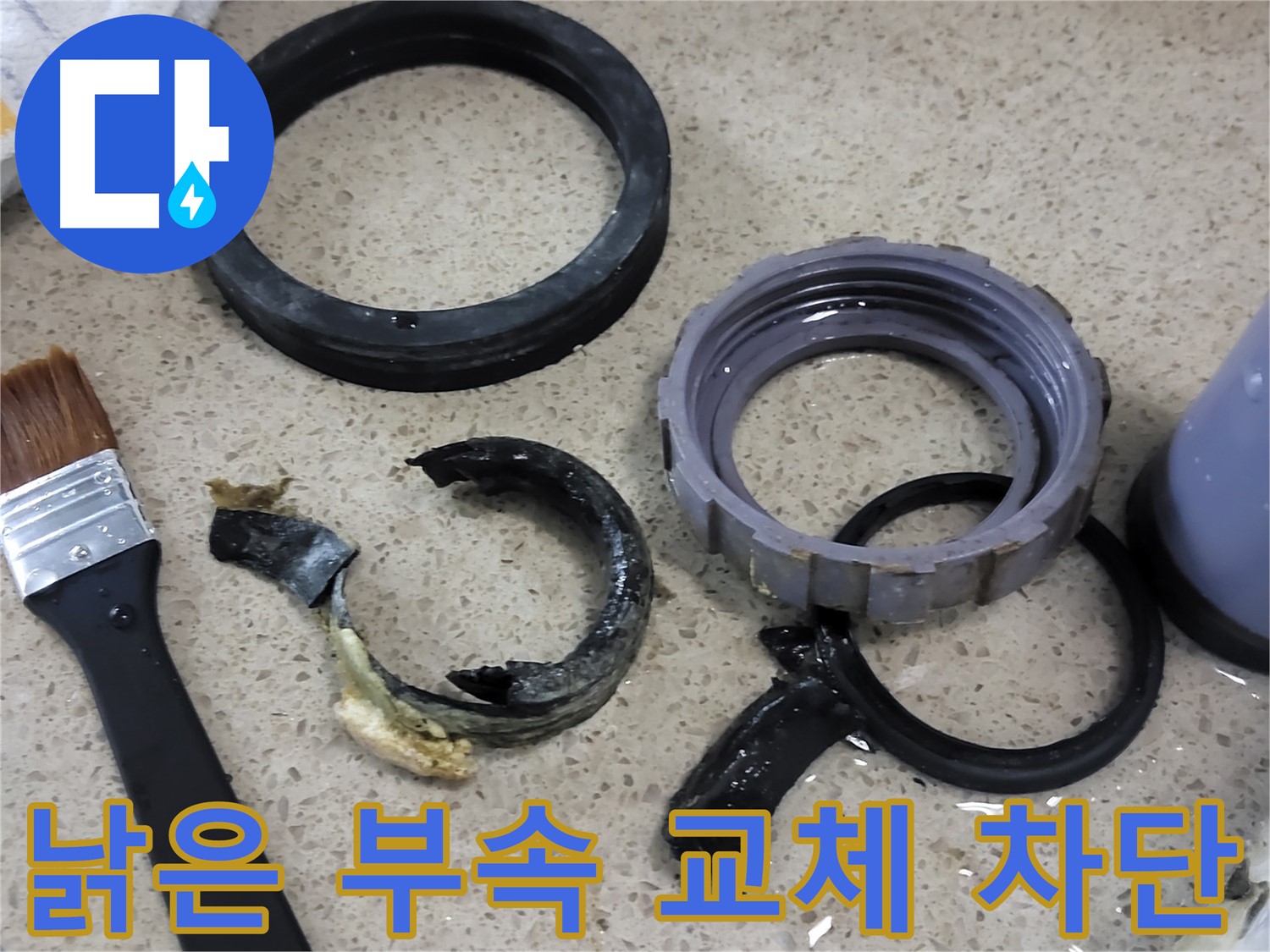 낡은 싱크대 배수구 부속을 새 것으로 교체하여 완벽하게 누수를 차단하는 모습 - 안심하고 사용하세요.