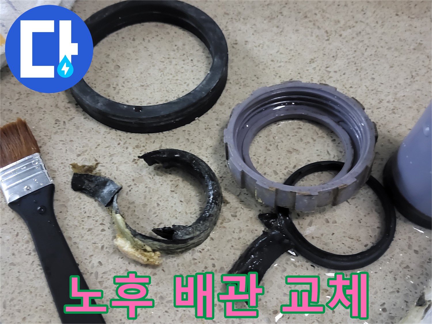 노후된 싱크대 배관을 새 것으로 교체하는 모습 - 누수 문제를 근본적으로 해결합니다.