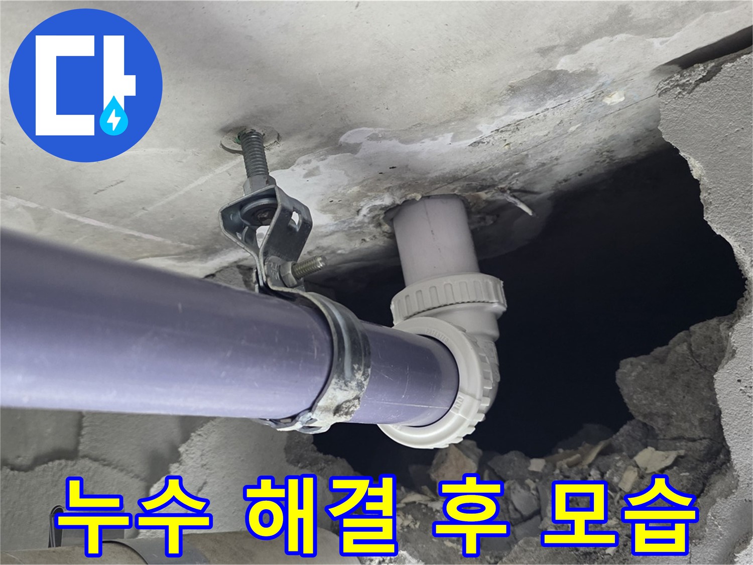 분당 운중동 산운마을 6단지 천장 누수 - 누수 해결 후 깨끗하게 마무리된 천장 모습 상세 사진