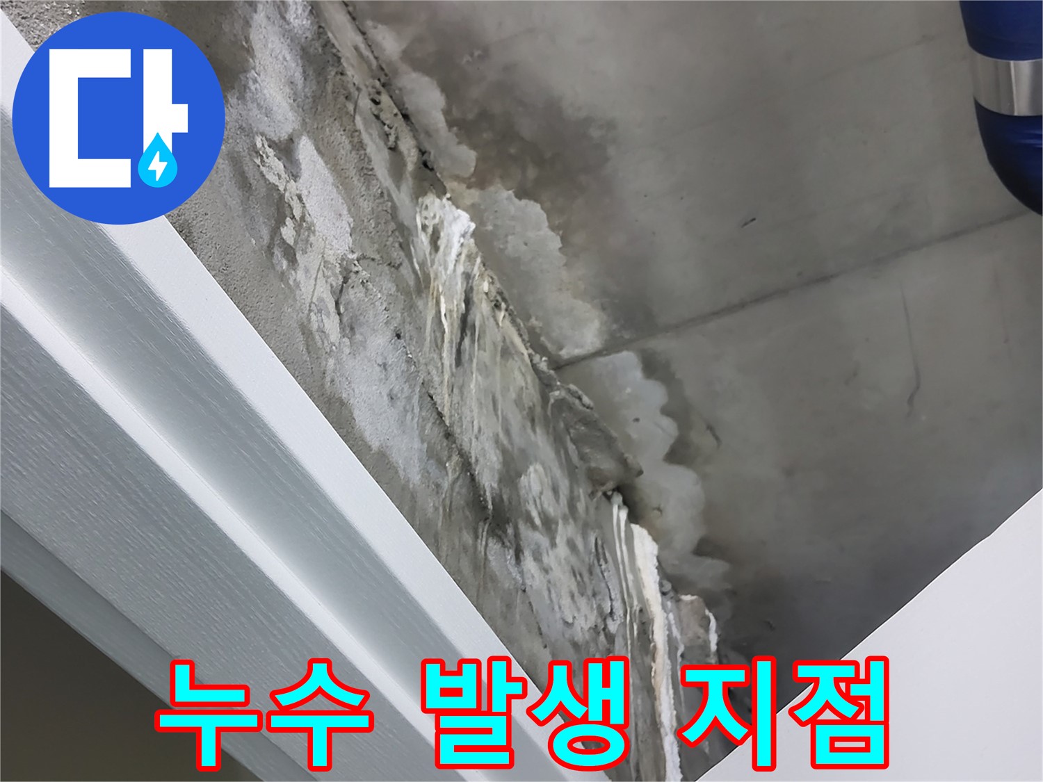 분당 운중동 산운마을 누수 발생 지점 - 정확한 탐지로 문제 해결