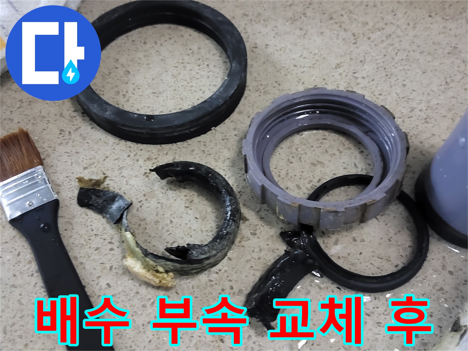 새 배수 부속으로 교체된 싱크대 배수구 - 누수 문제를 확실하게 해결했습니다.