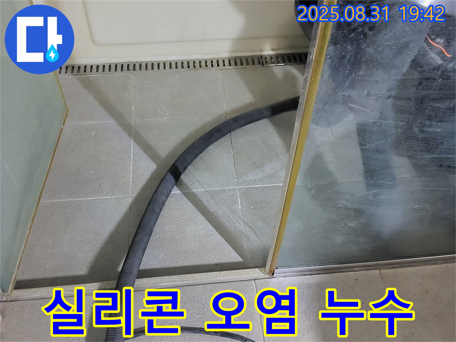 성남 분당 운중동 산운마을 샤워부스 - 실리콘 오염 제거 후 꼼꼼하게 재시공했습니다.