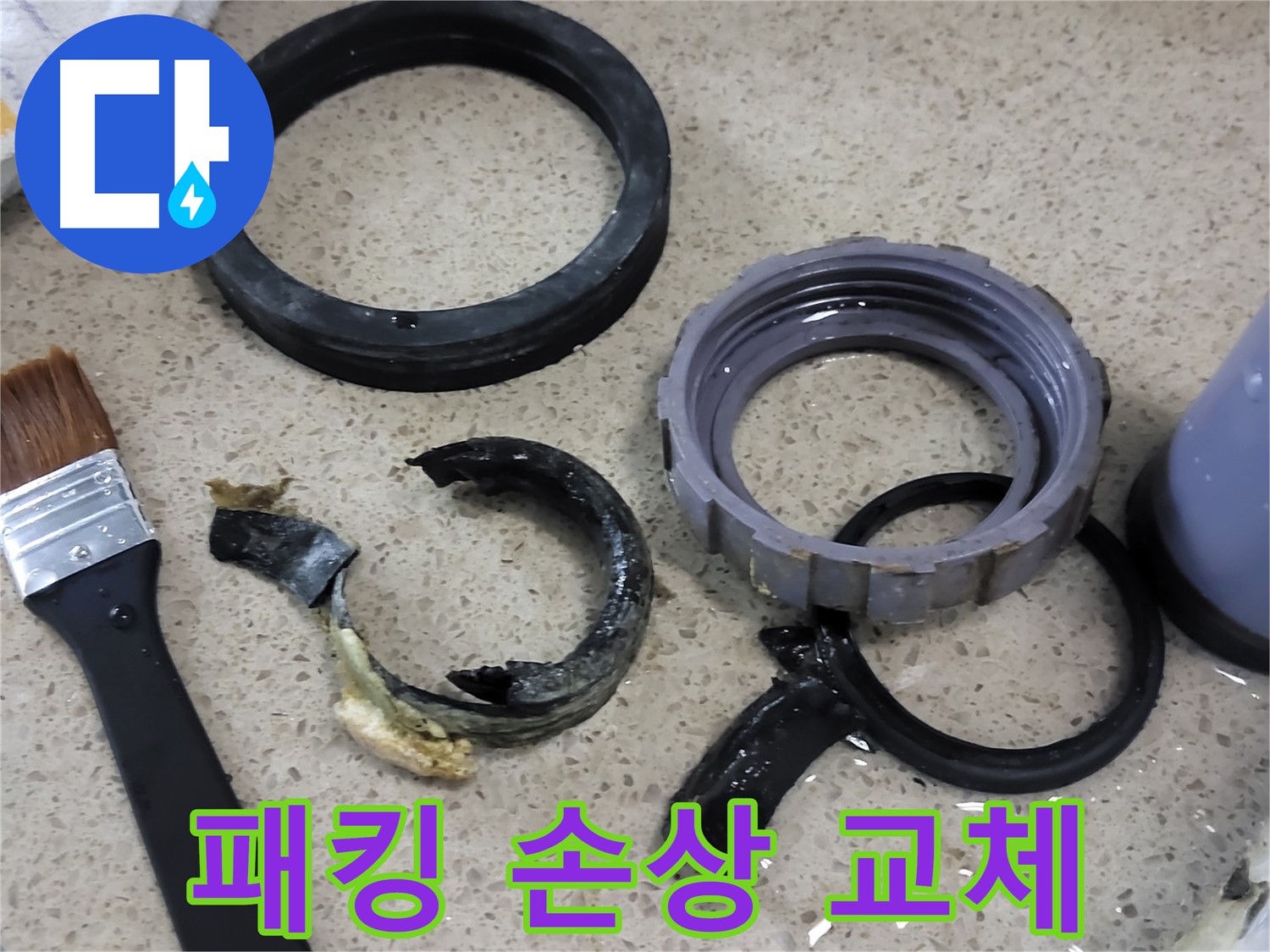 손상된 싱크대 배수구 패킹을 새 것으로 교체하는 모습 - 물샘 걱정 없이 사용할 수 있습니다.