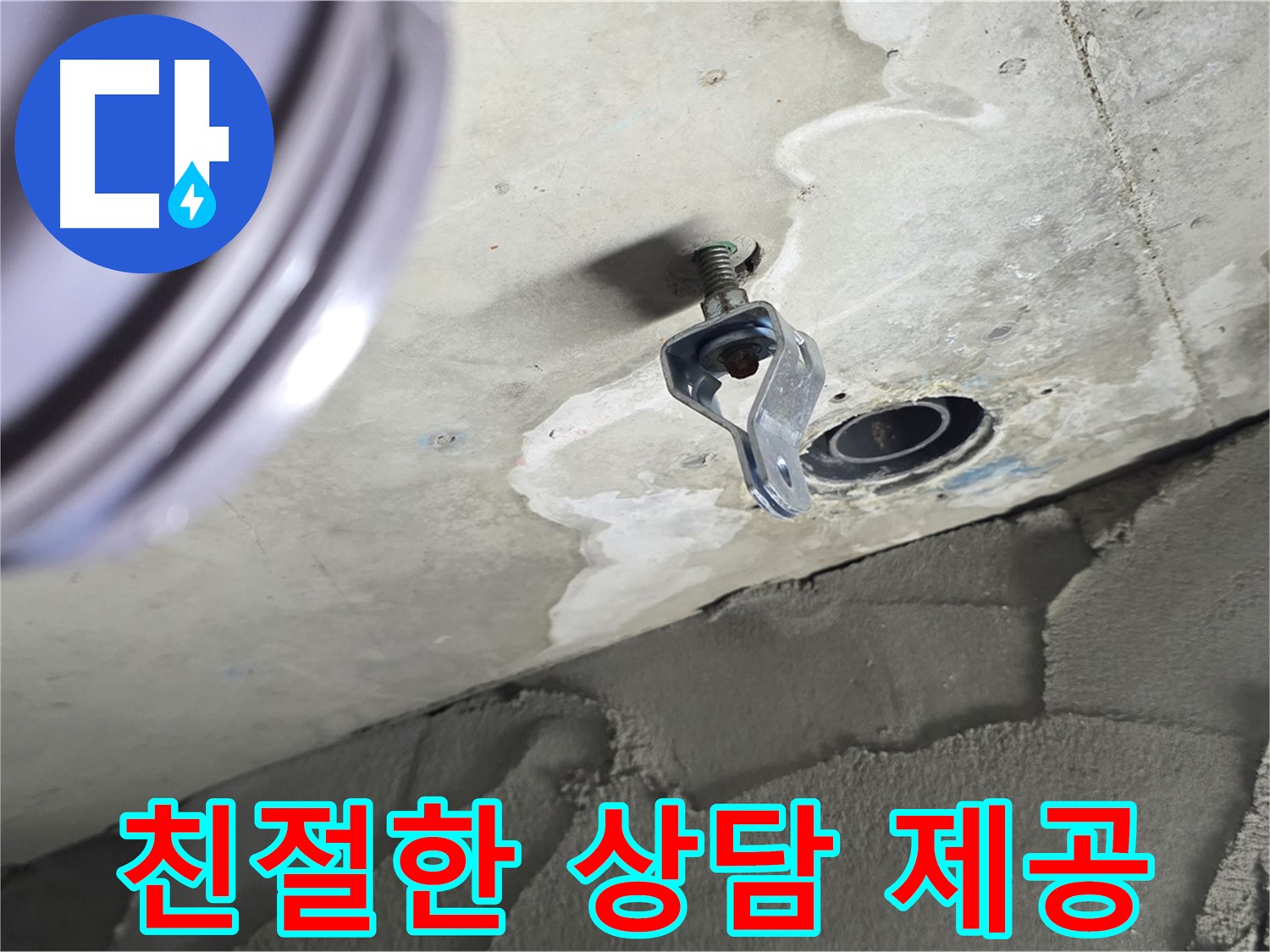 친절한 상담 제공 - 고객의 궁금증을 속 시원히 해결