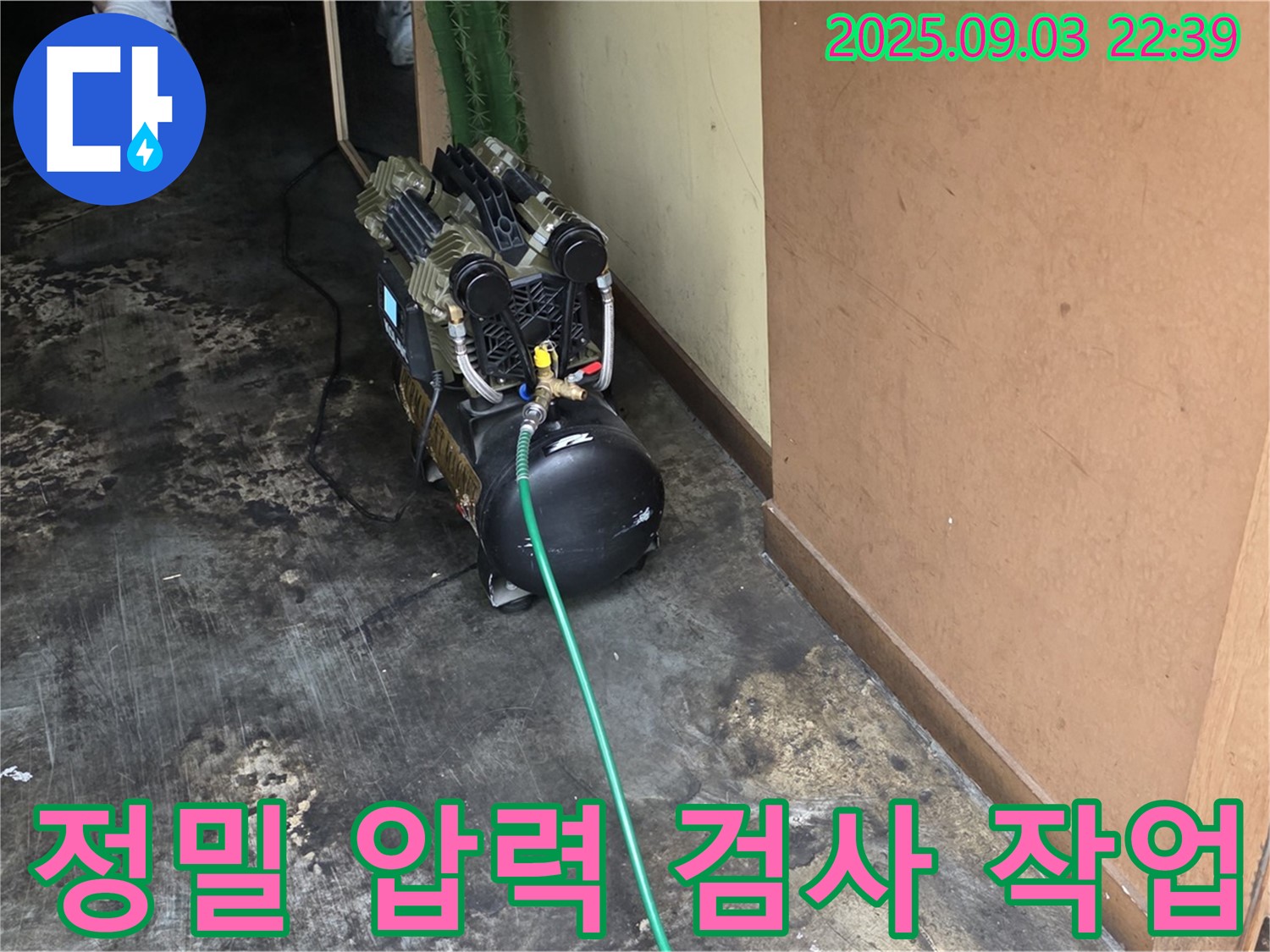 압력 검사 장비를 사용하여 정밀하게 누수 지점을 탐색합니다 - 첨단 장비와 숙련된 기술로 누수를 완벽하게 해결합니다.