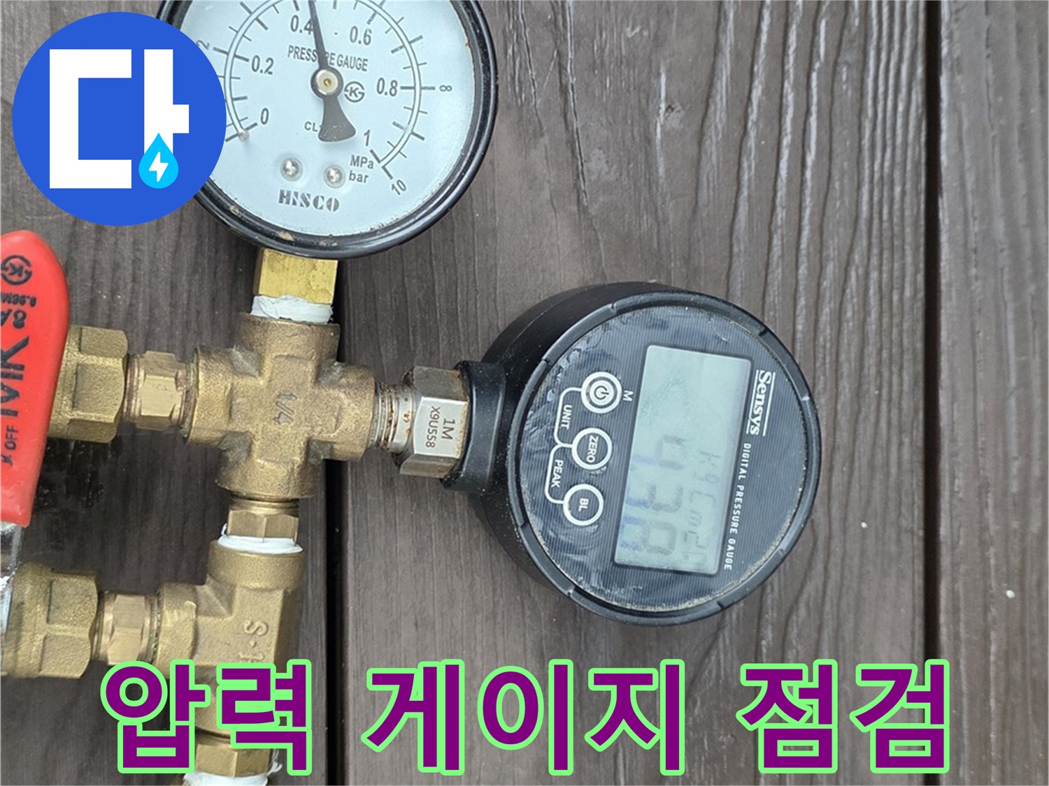 한강로2가 누수 점검 - 압력 게이지를 사용하여 꼼꼼하게 누수 여부를 확인합니다.