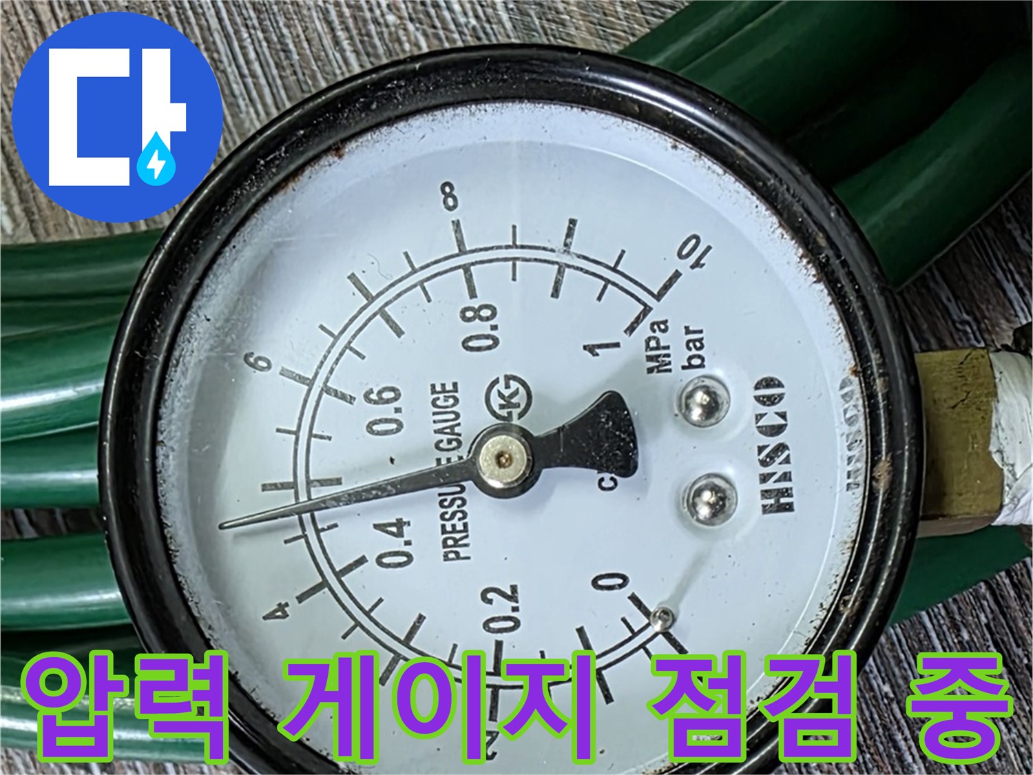 압력 게이지를 꼼꼼하게 점검하여 누수 여부를 확인 - 합리적인 가격