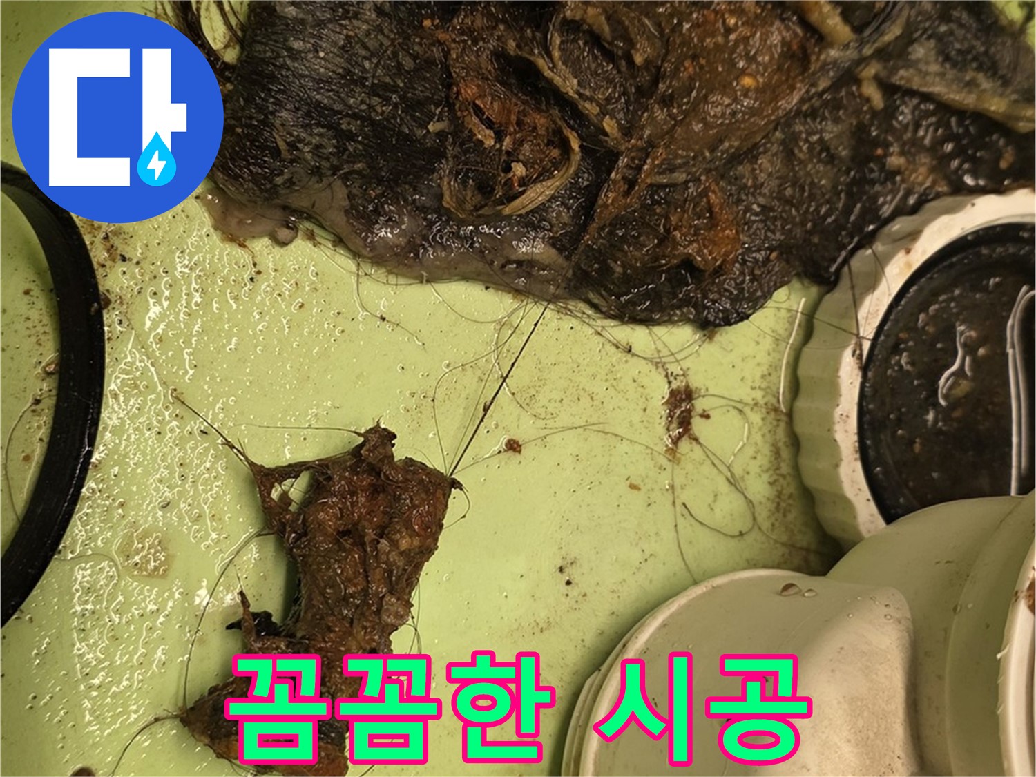 사가정 센트럴아이파크 105동 세면대 배수구 - 꼼꼼한 시공, 깨끗한 배수구