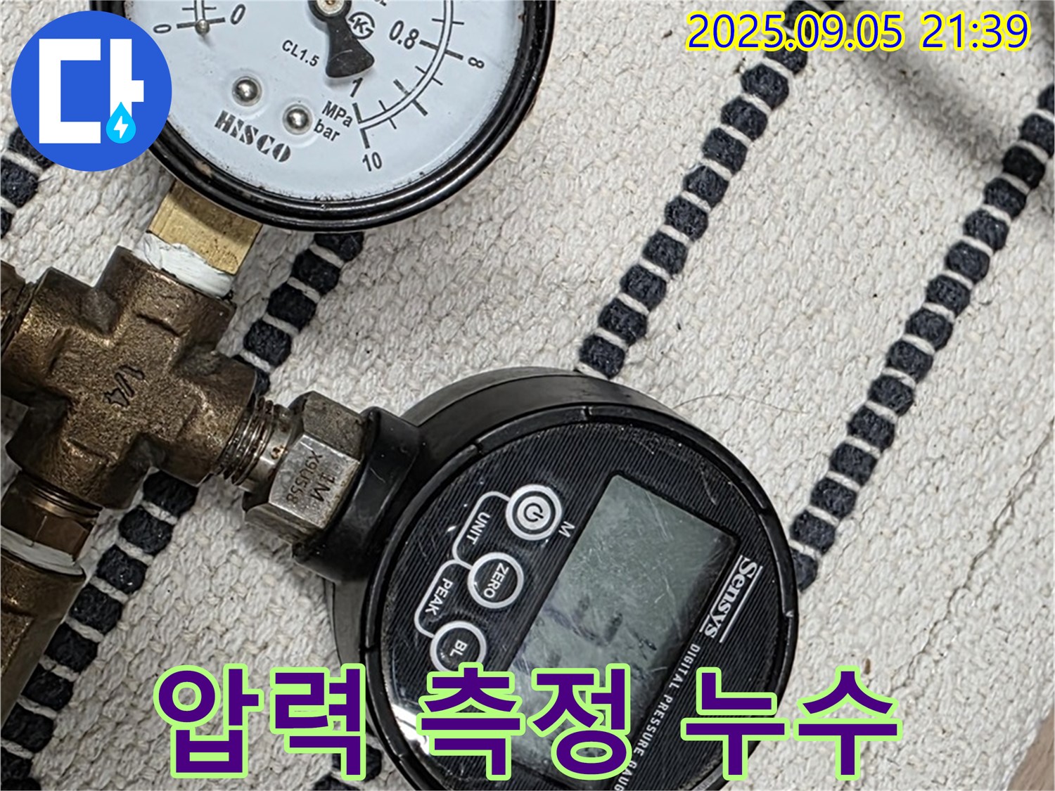 사가정 센트럴아이파크 누수 - 압력 측정으로 숨은 누수까지 꼼꼼하게 찾아냅니다.