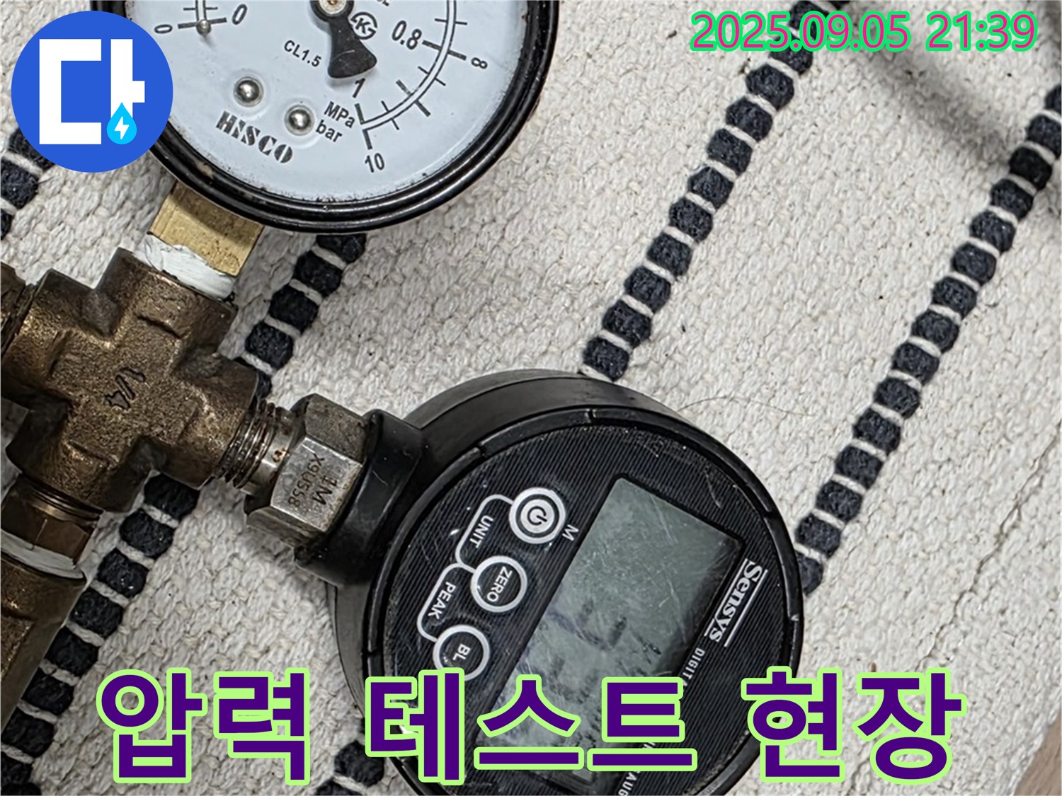 사가정 센트럴아이파크 누수 압력 테스트 현장 - 누수 전문가의 꼼꼼한 점검이 이루어집니다.