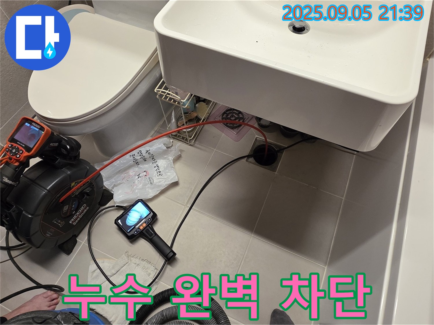사가정 센트럴아이파크 세면대에서 배수구 누수를 완벽하게 차단하는 작업 모습입니다 - 꼼꼼한 시공으로 안심하고 사용하세요.