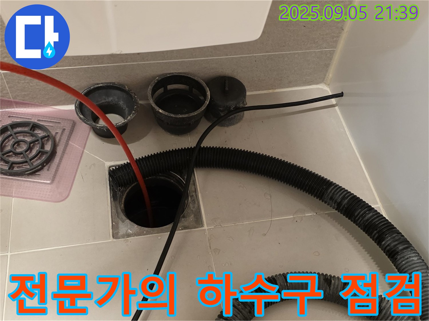 전문가의 하수구 점검 - 숙련된 기술로 하수구 상태를 꼼꼼하게 점검합니다.