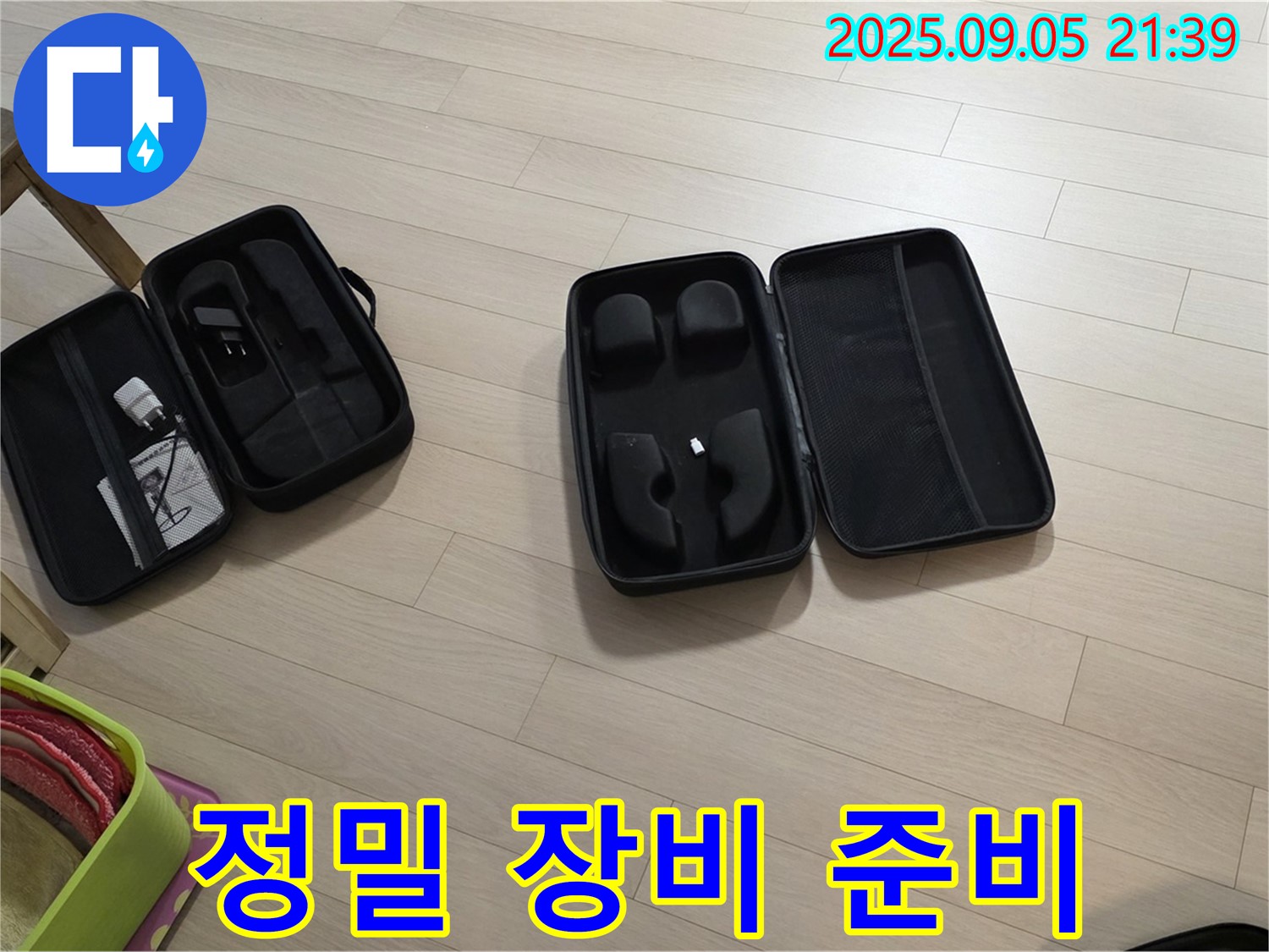 정밀 누수 탐지 장비 준비 - 숨겨진 누수도 찾아내는 기술력