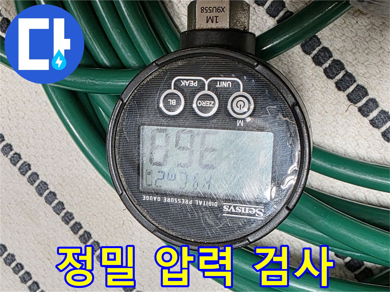 정밀 압력 검사를 통한 누수 진단 - 꼼꼼한 점검으로 문제 해결