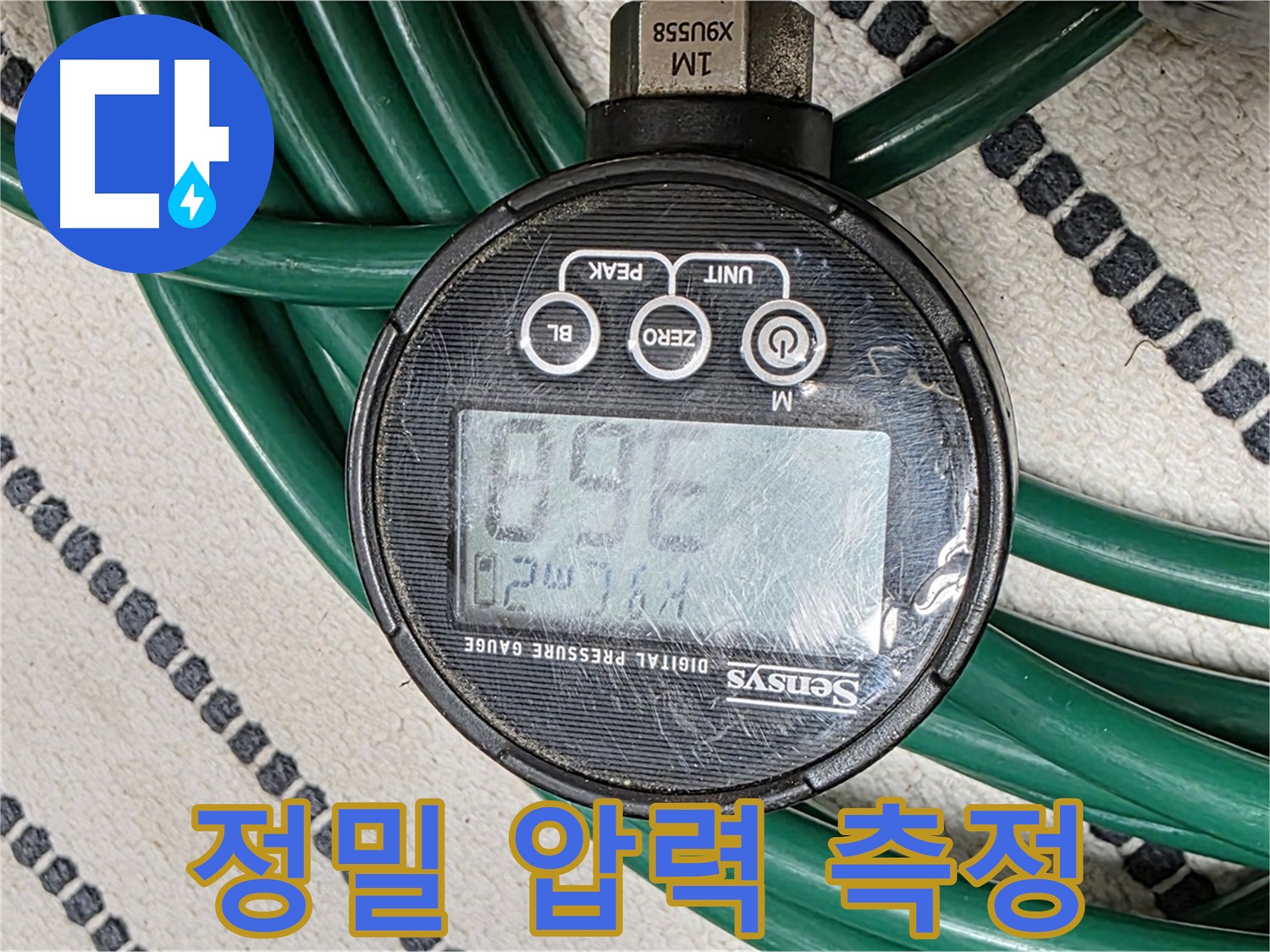 정밀 압력 측정을 통한 누수 탐지 - 전문가의 정확한 진단과 노하우