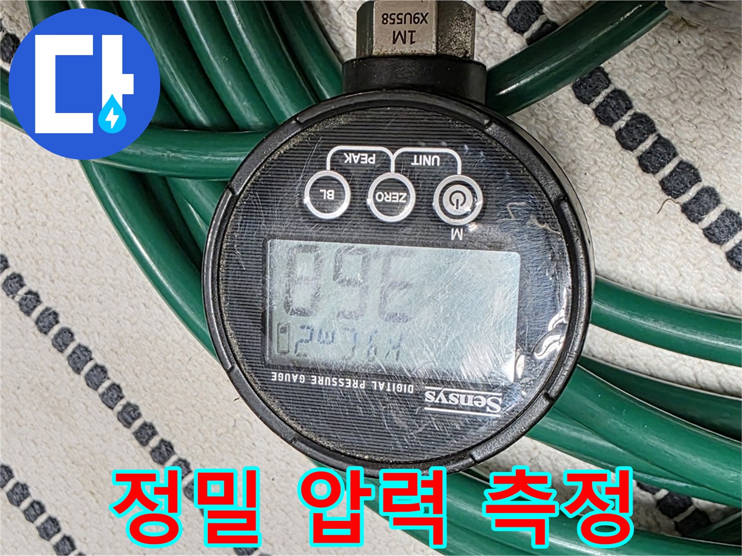정밀 압력 측정을 통한 누수 탐지 - 전문가의 정확한 진단과 노하우
