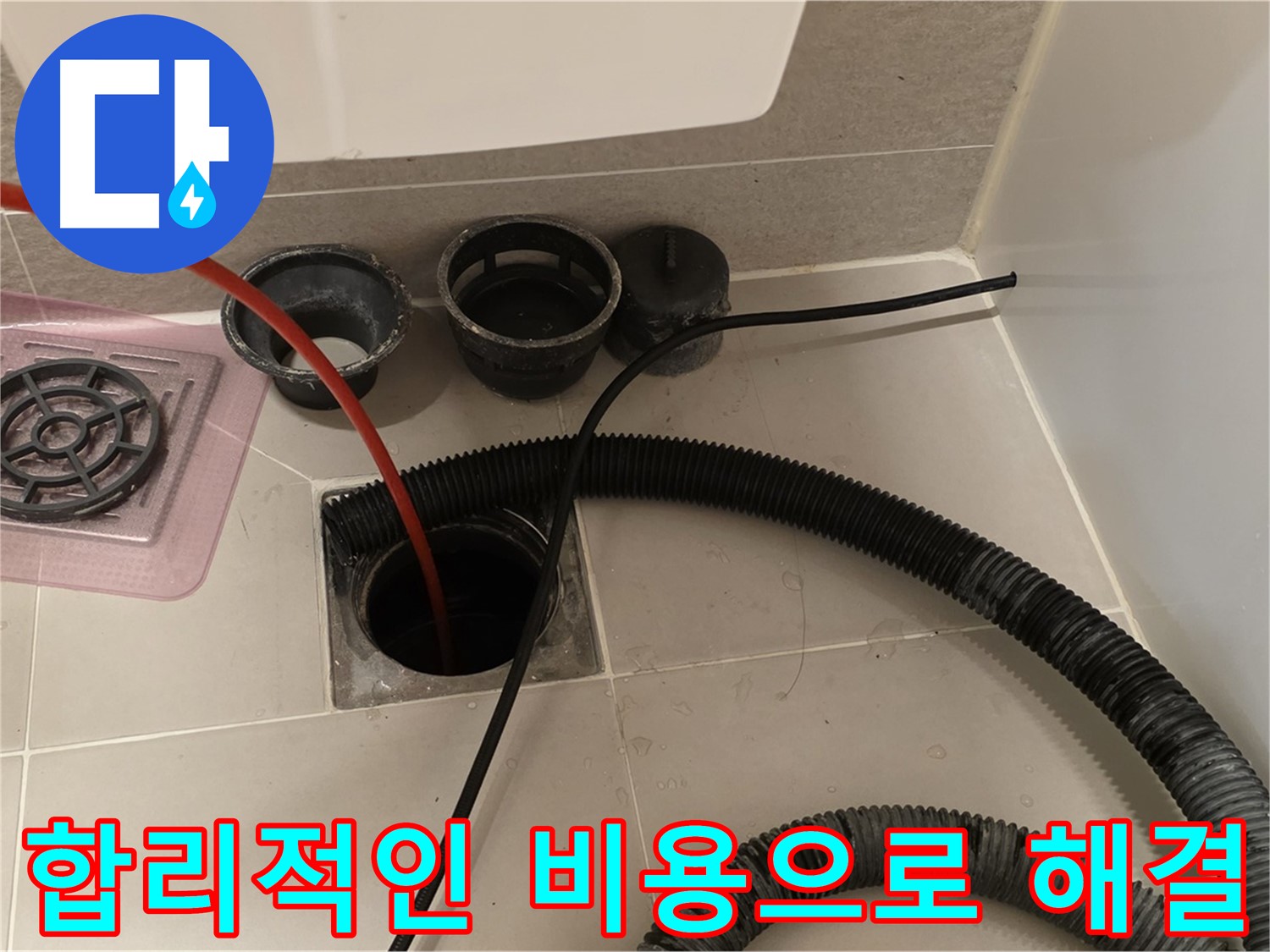 합리적인 비용으로 해결 - 거품 없는 견적으로 고객 부담을 최소화