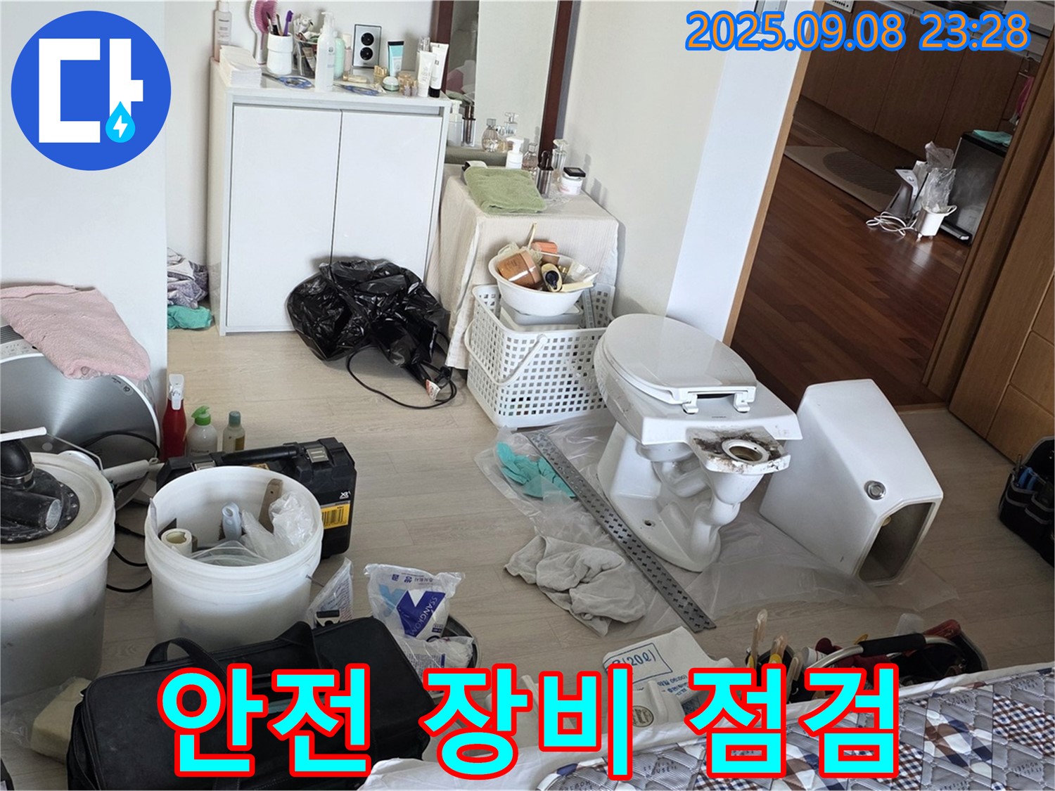 경기도 포천시 일동면 운악청계로 - 안전을 위해 장비를 꼼꼼하게 점검하고 있습니다.