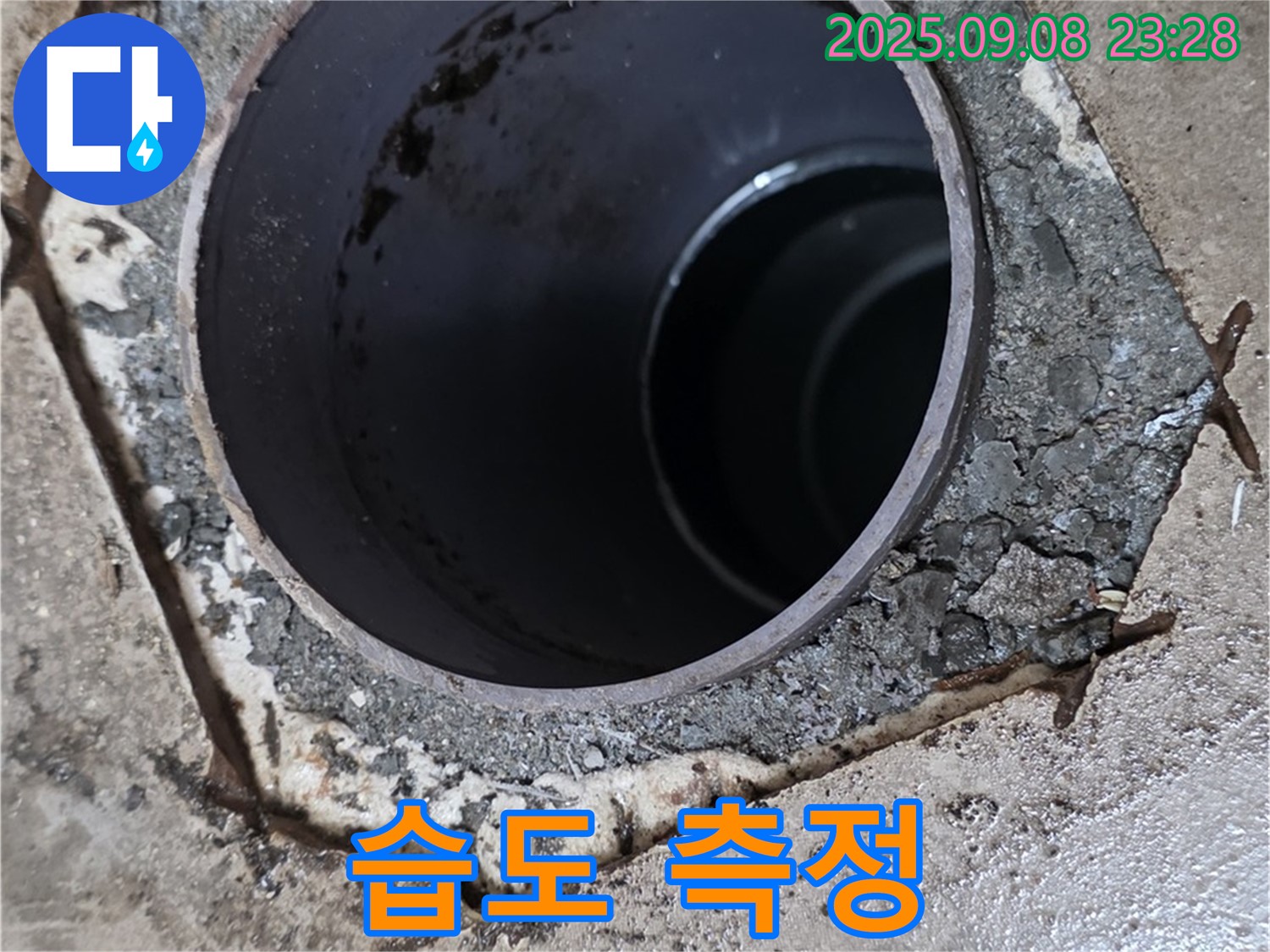 기산베스트빌 누수 - 배수구 주변 백시멘트 손상 부위 습도 측정