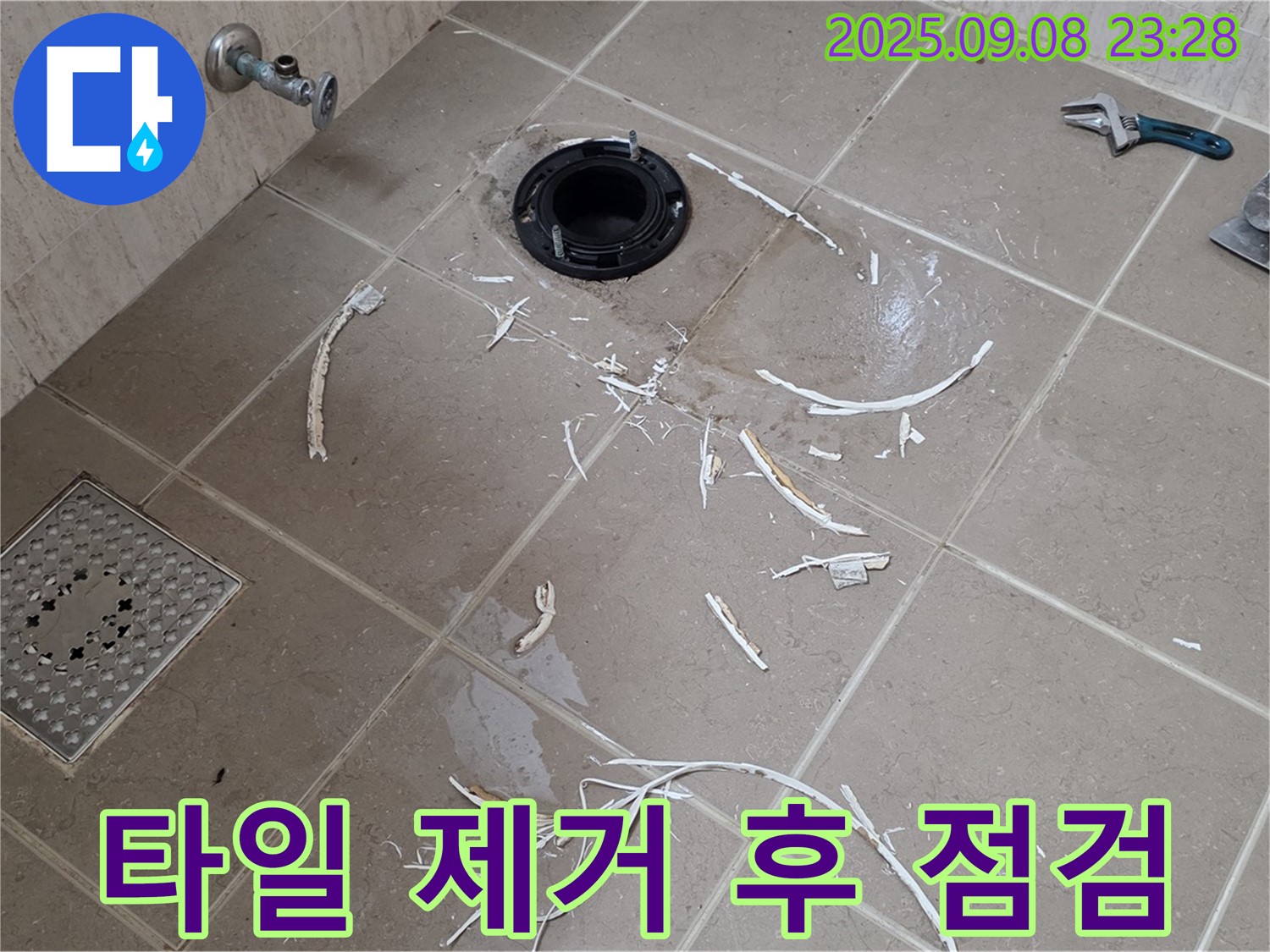 일동 기산베스트빌 아파트 변기 누수 - 깨진 타일 제거 후 누수 부위 집중 점검
