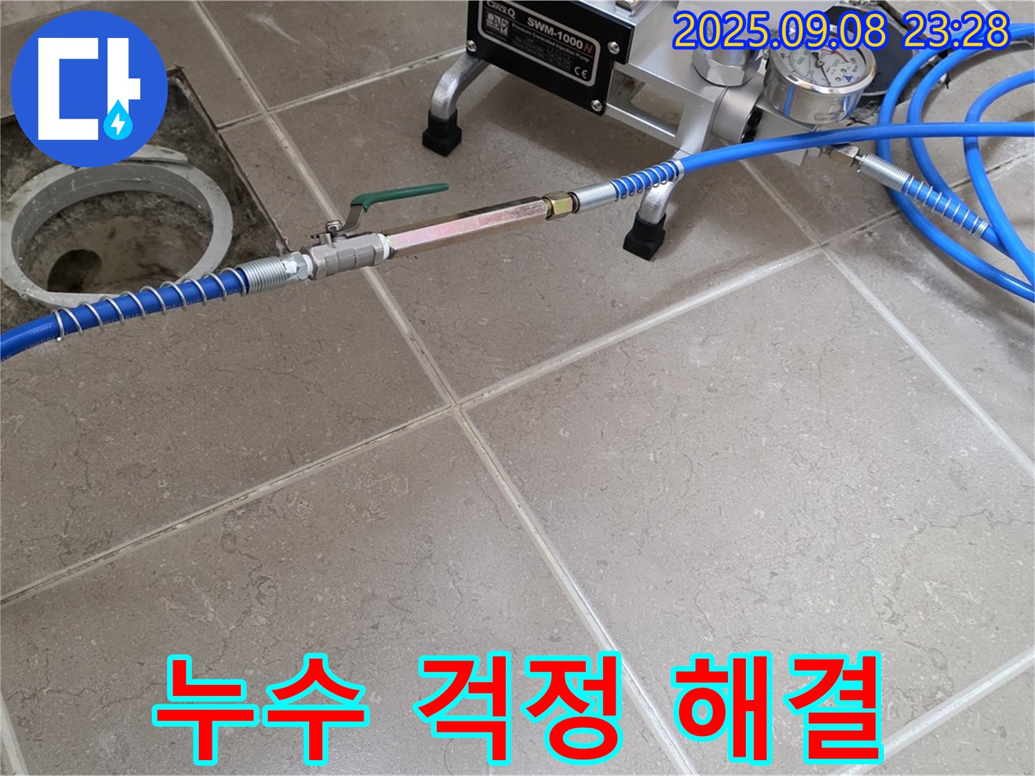 전문 장비를 사용하여 - 아파트 누수 탐지 과정을 꼼꼼하게 진행하고 있습니다.