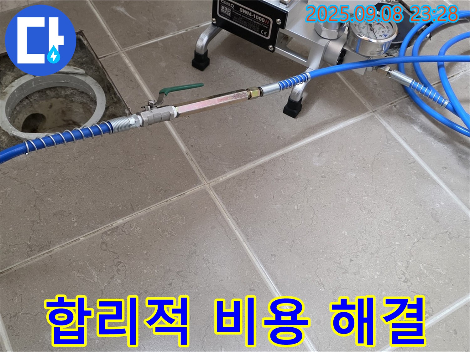 전문 장비를 사용하여 - 아파트 배수구 누수 탐지 과정을 꼼꼼하게 진행하고 있습니다.