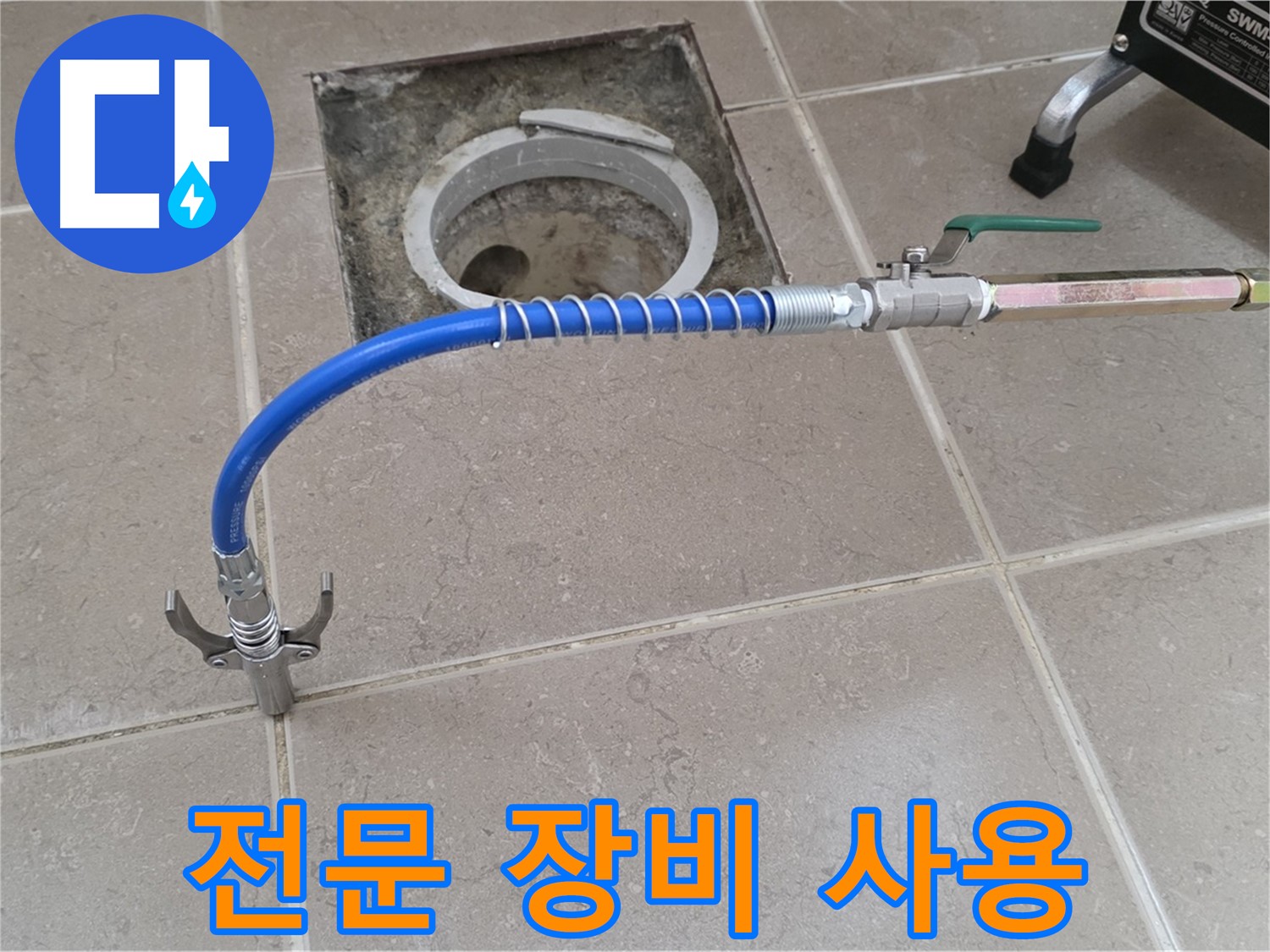 포천 일동 기산베스트빌 누수 - 전문 장비 사용 모습