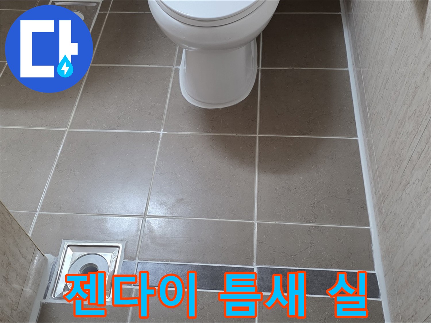 포천 일동 기산베스트빌 아파트 욕실 - 젠다이 대리석 상판 틈새 꼼꼼하게 방수 실리콘 마감