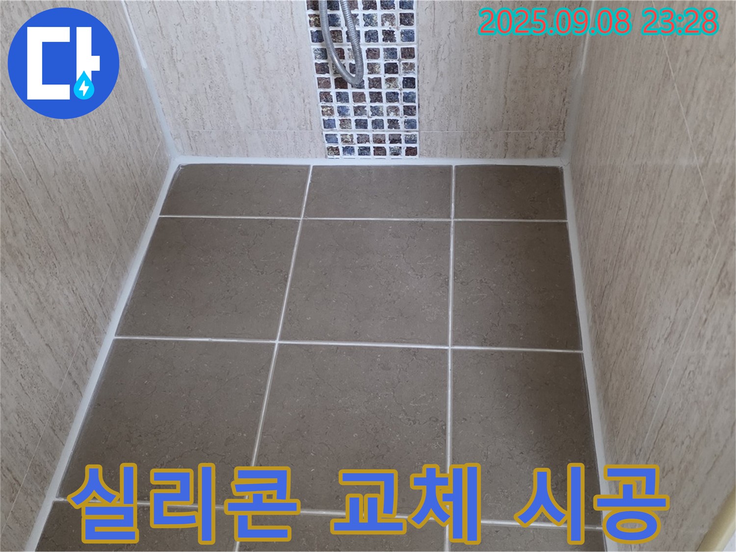 포천 일동 샤워부스 누수 - 실리콘 오염 - 교체 후 곰팡이 방지 시공으로 깨끗하게