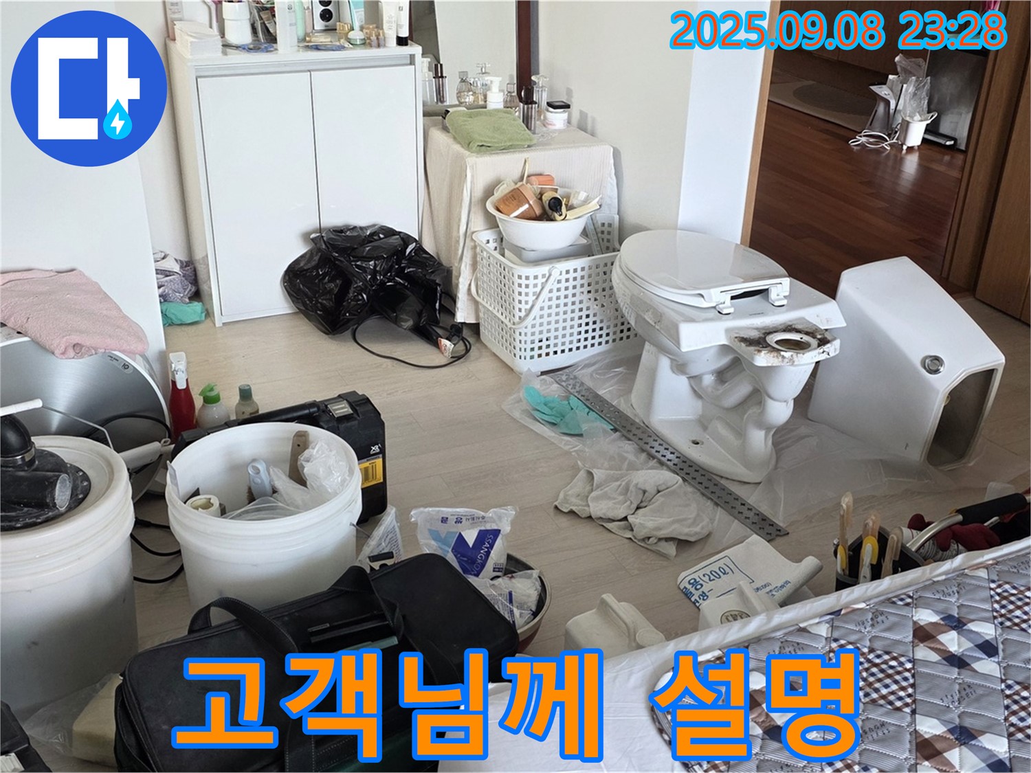 포천 일동 아파트 고객님께 설명 - 친절하고 자세하게