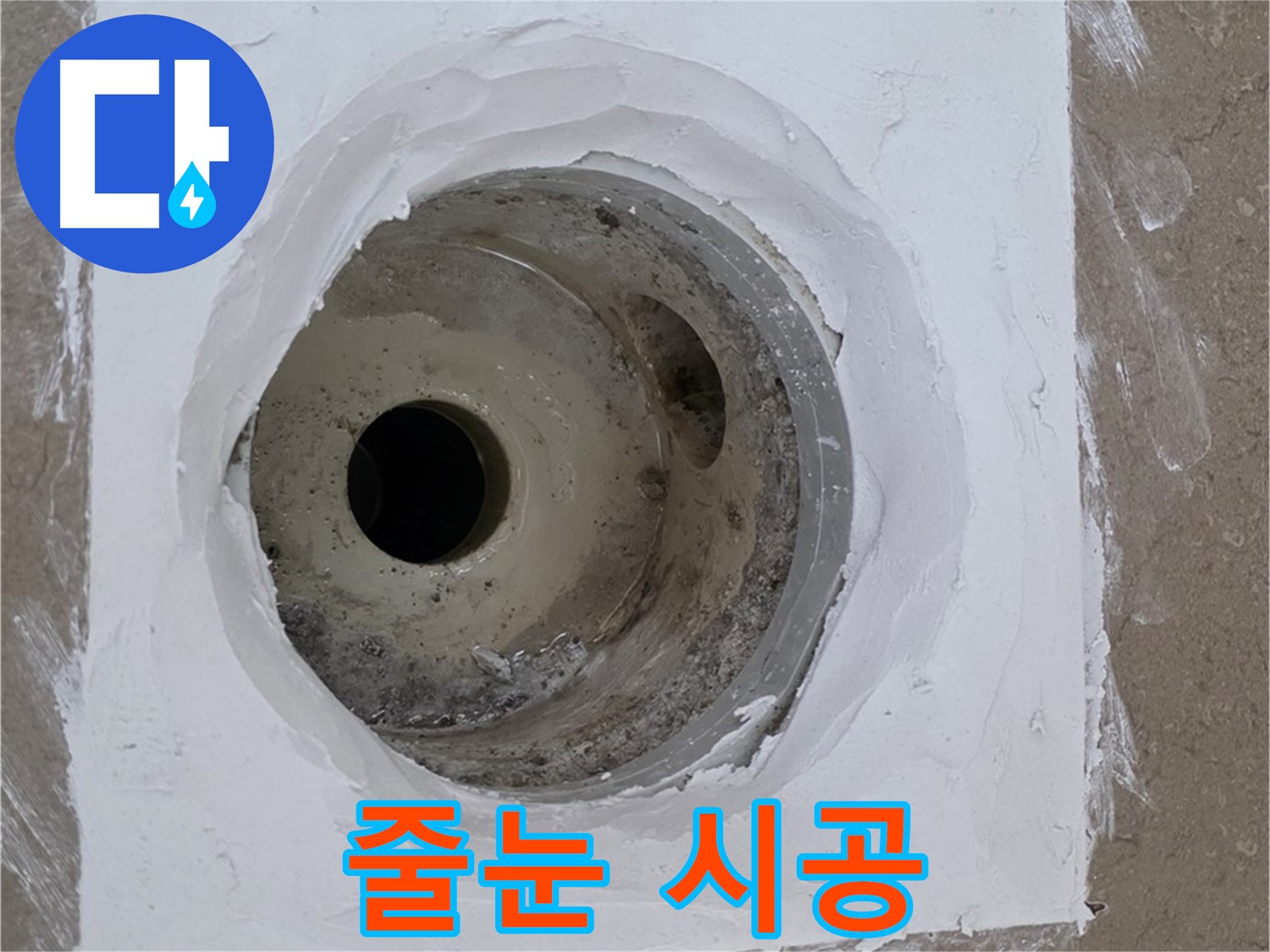 포천 일동면 욕실 타일 줄눈 시공 - 곰팡이 방지