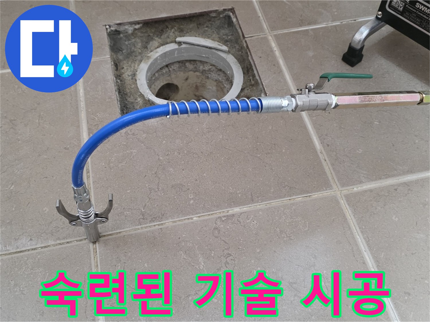 포천시 일동 기산베스트빌 - 고압 시공, 숙련된 기술로 완벽하게