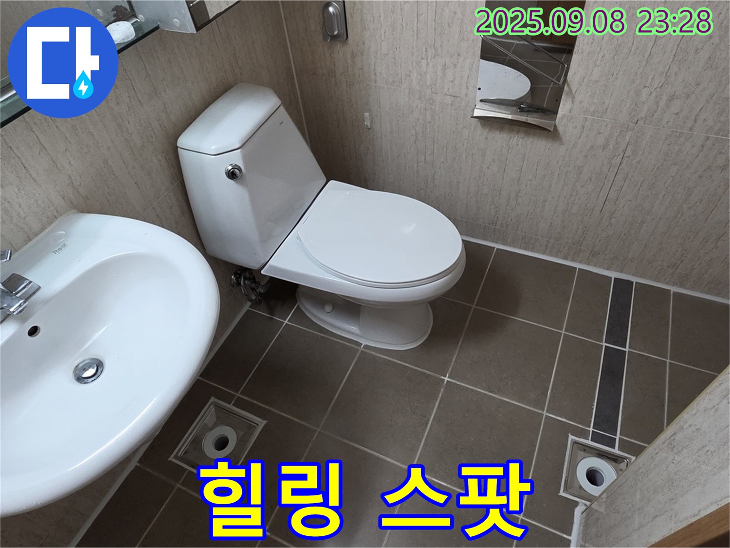 포천시 일동 기산베스트빌 - 누수 이제 안녕! 나만의 힐링 스팟, 욕실 완성!