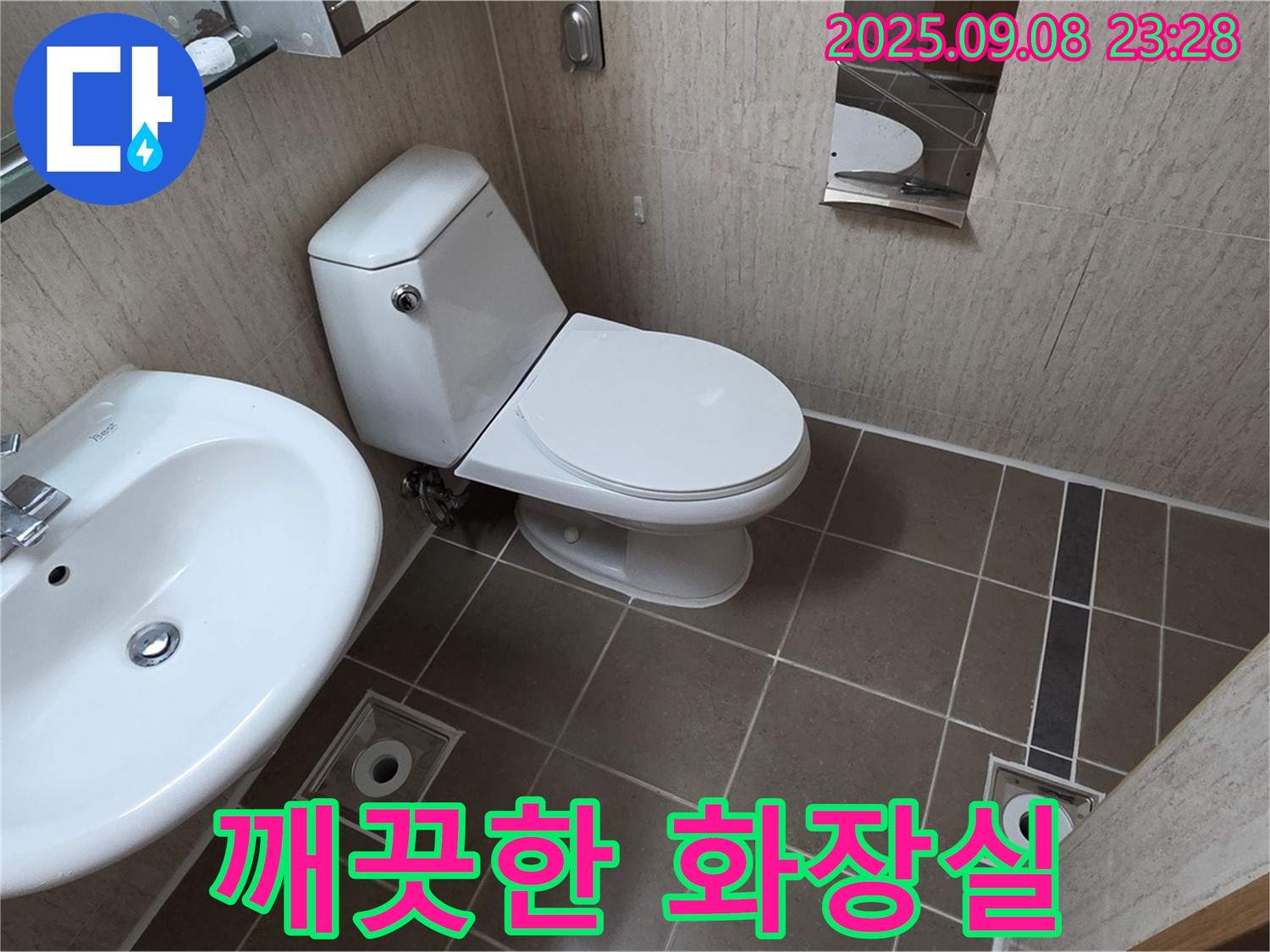 포천시 일동면 기산베스트빌 - 누수 해결 후 깨끗하고 쾌적한 화장실 완성