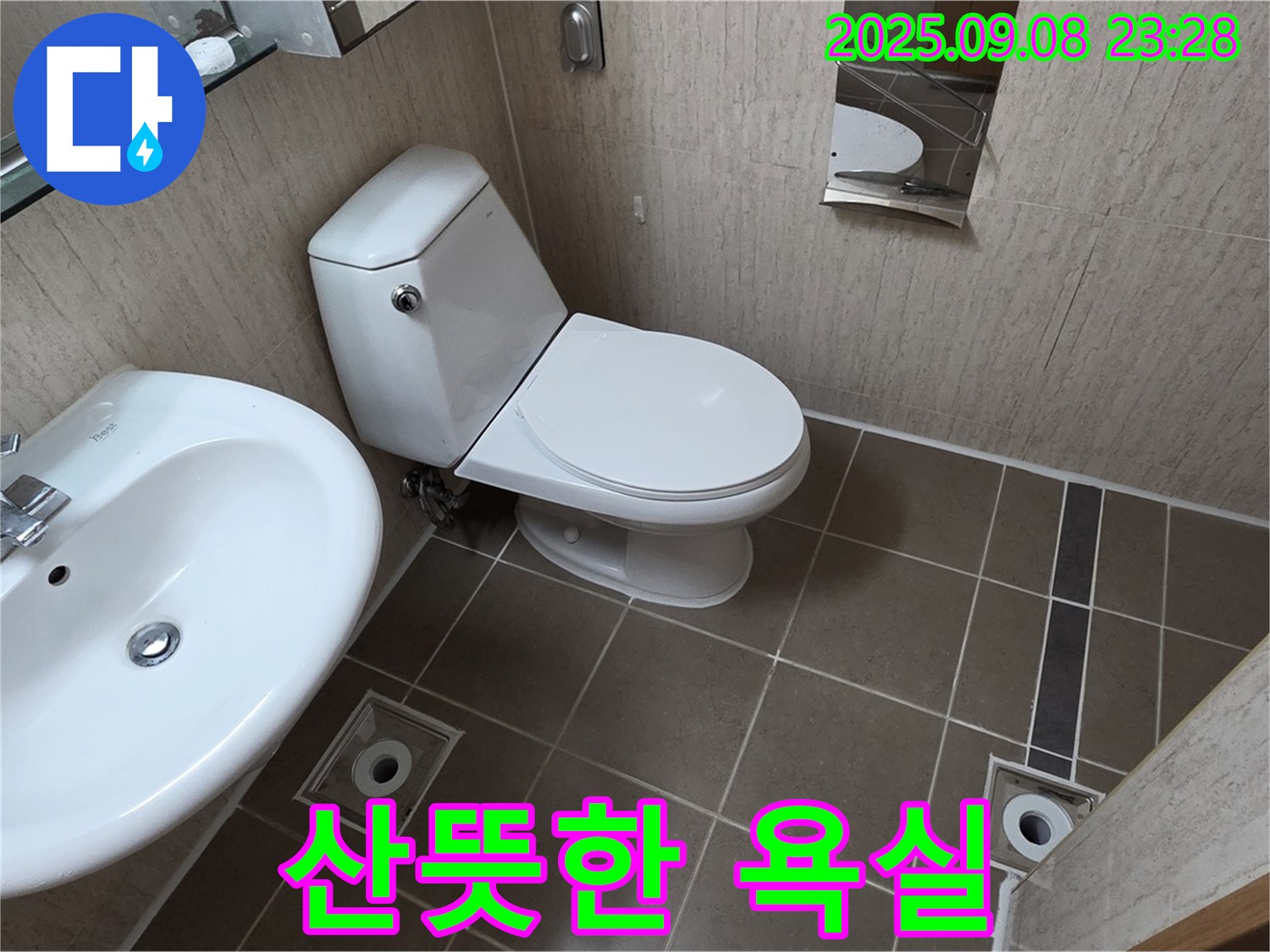 포천시 일동면 기산베스트빌 - 누수 해결 후 산뜻한 욕실로 변신!