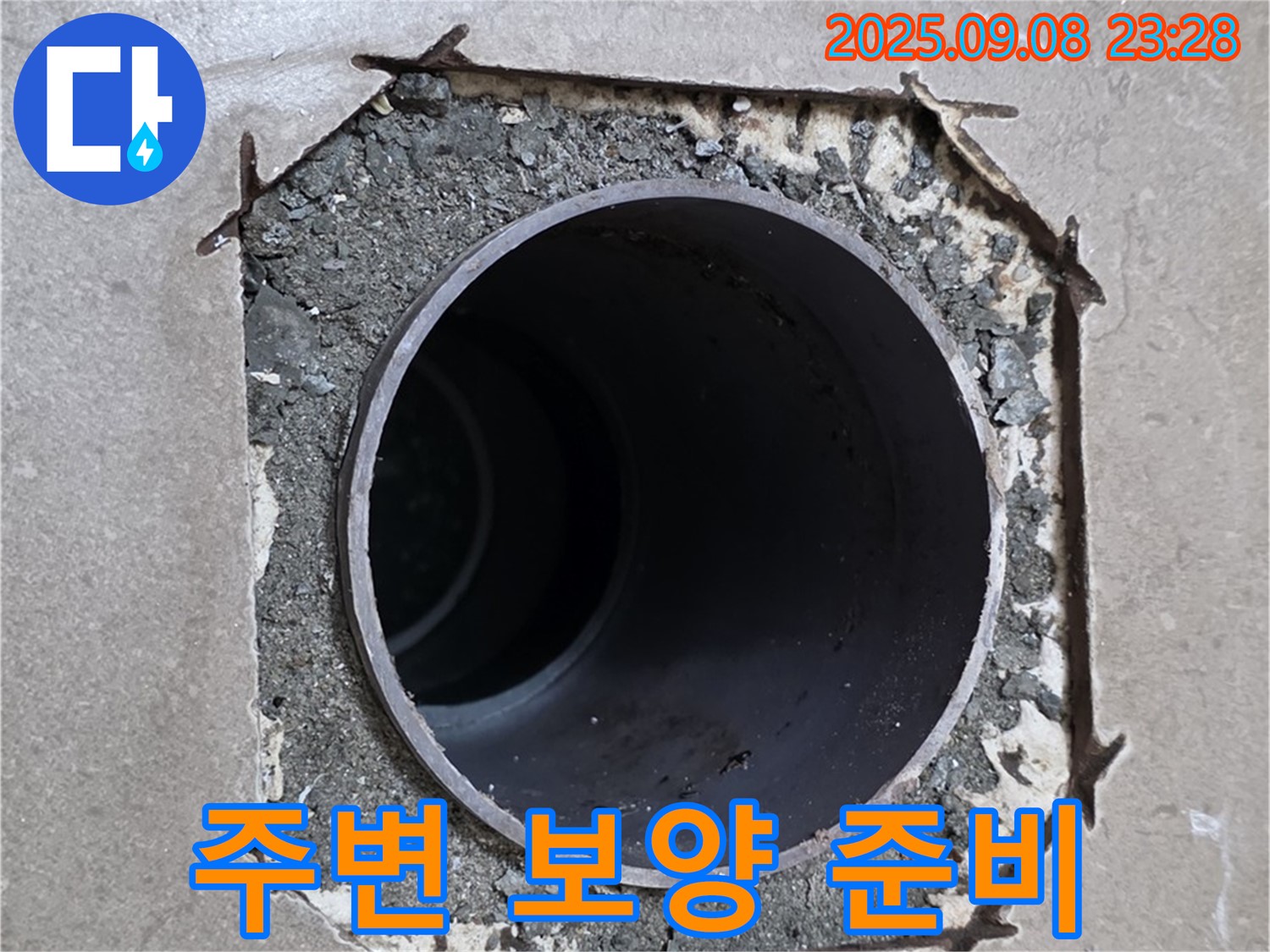 포천시 일동면 기산베스트빌 - 코어 주변 배관 연결 부위 주변을 보호하기 위해 보양 작업을 준비하고 있습니다.