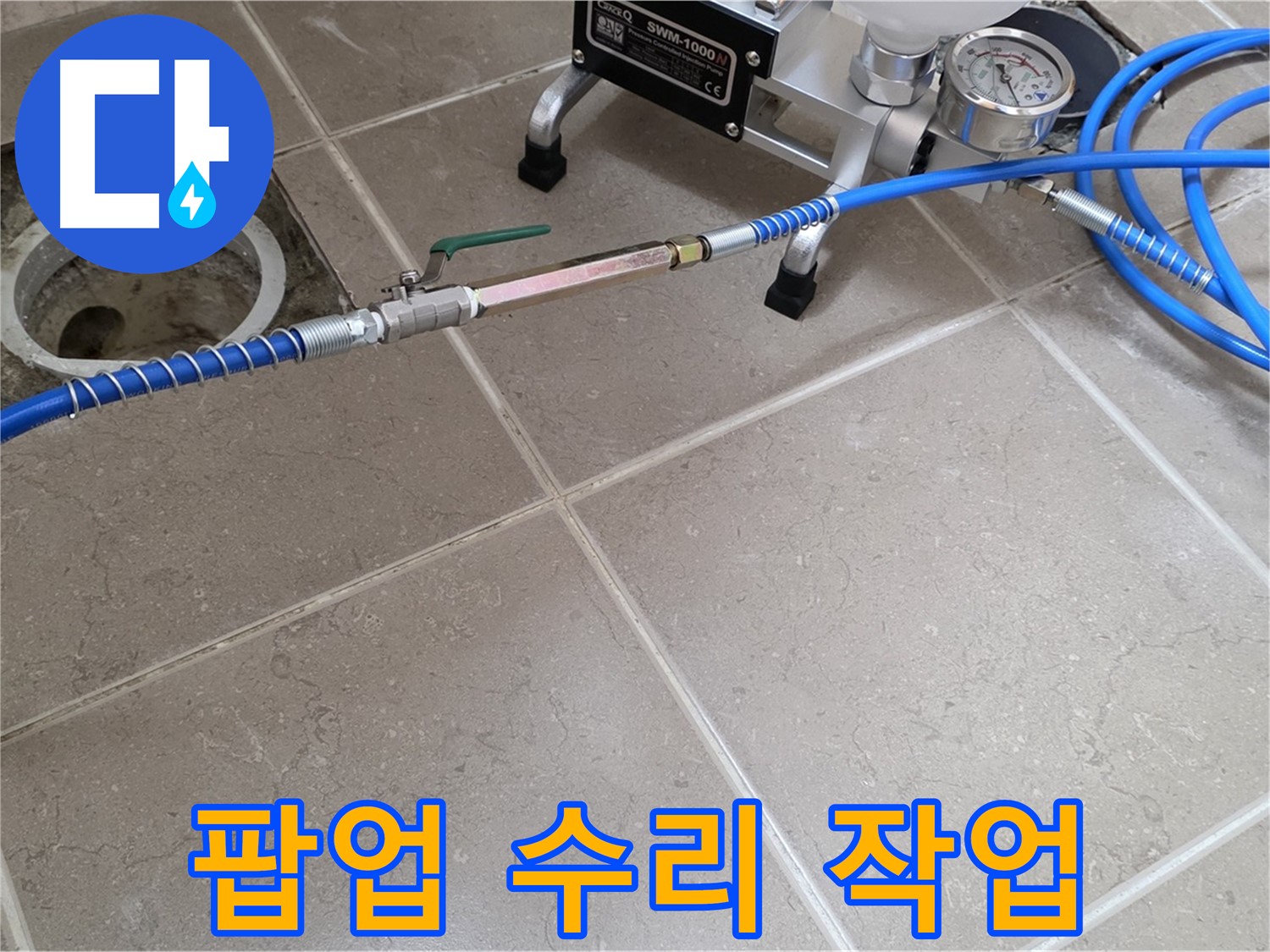 포천시 일동면 세면대 팝업 누수 - 팝업 수리 작업을 통해 팝업 내부를 깨끗하게 청소합니다.