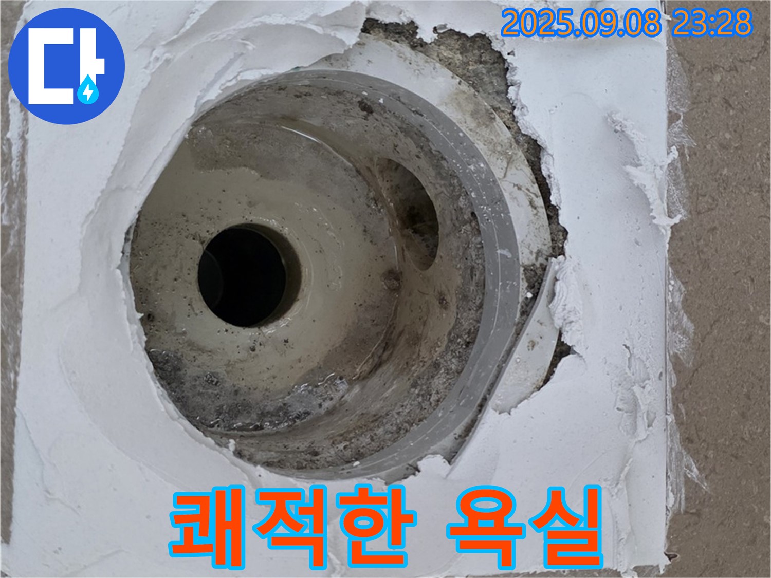 포천시 일동면 운악청계로 - 완벽한 시공으로 쾌적한 욕실을 선물합니다