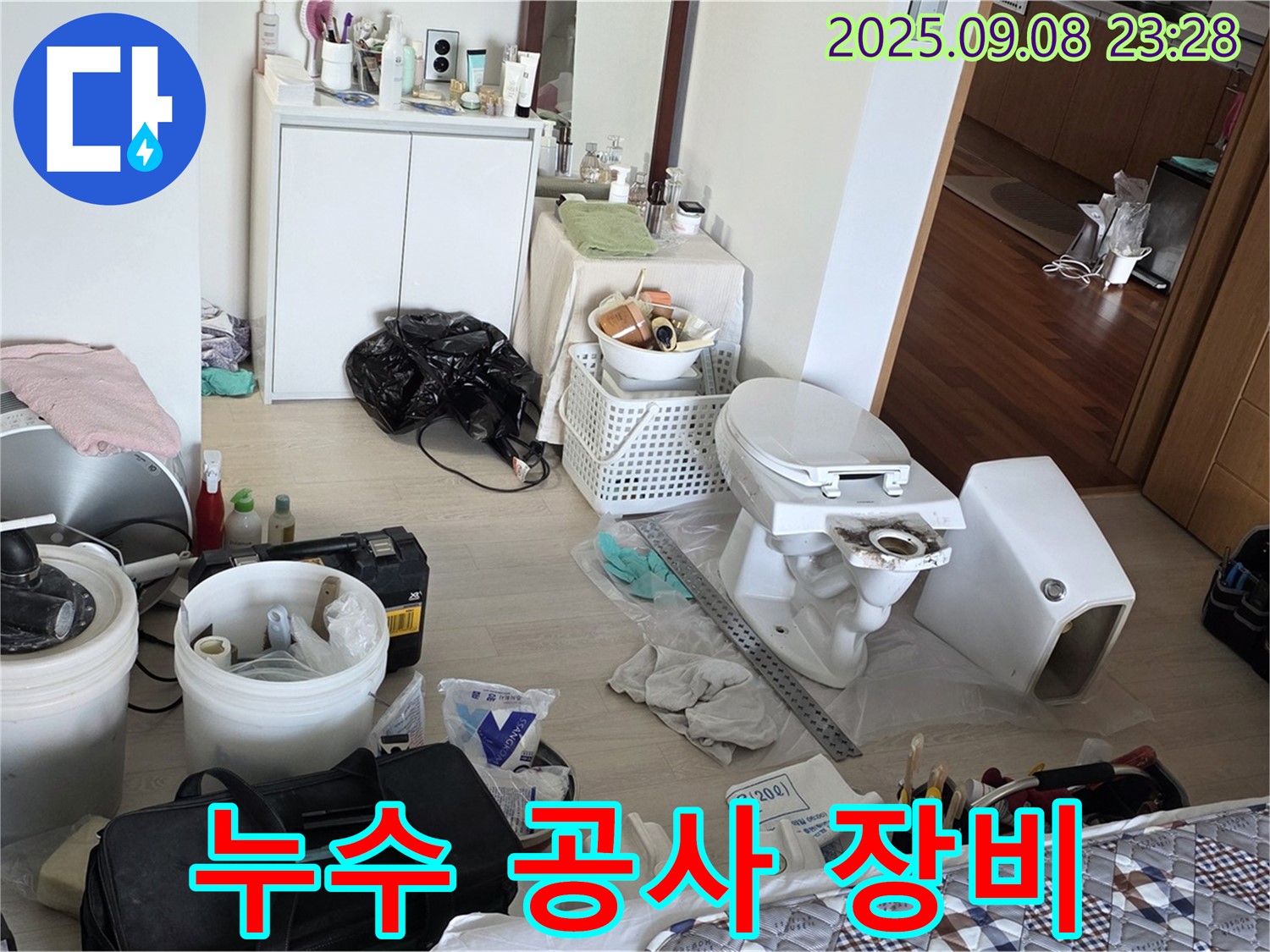 포천시 일동면 일동기산베스트빌 아파트 누수 공사에 사용되는 전문 장비 - 정확하고 신속한 누수 해결을 위해 최첨단 장비를 사용합니다.