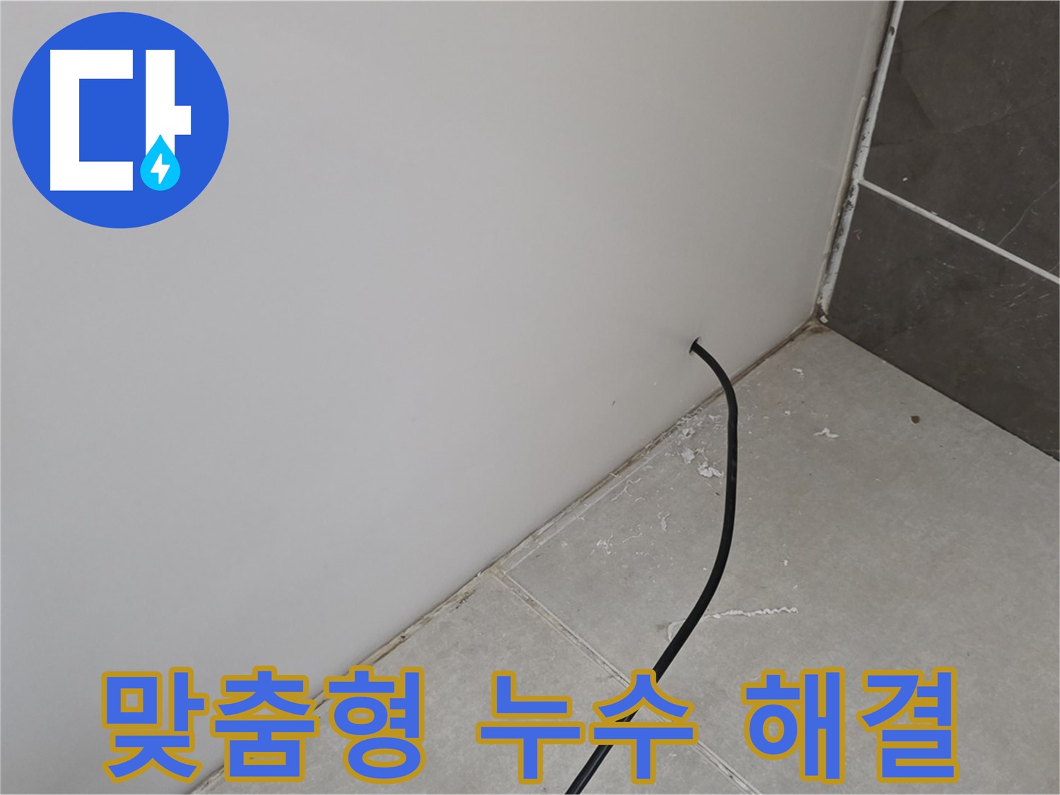 맞춤 해결 - 고객 맞춤 서비스!