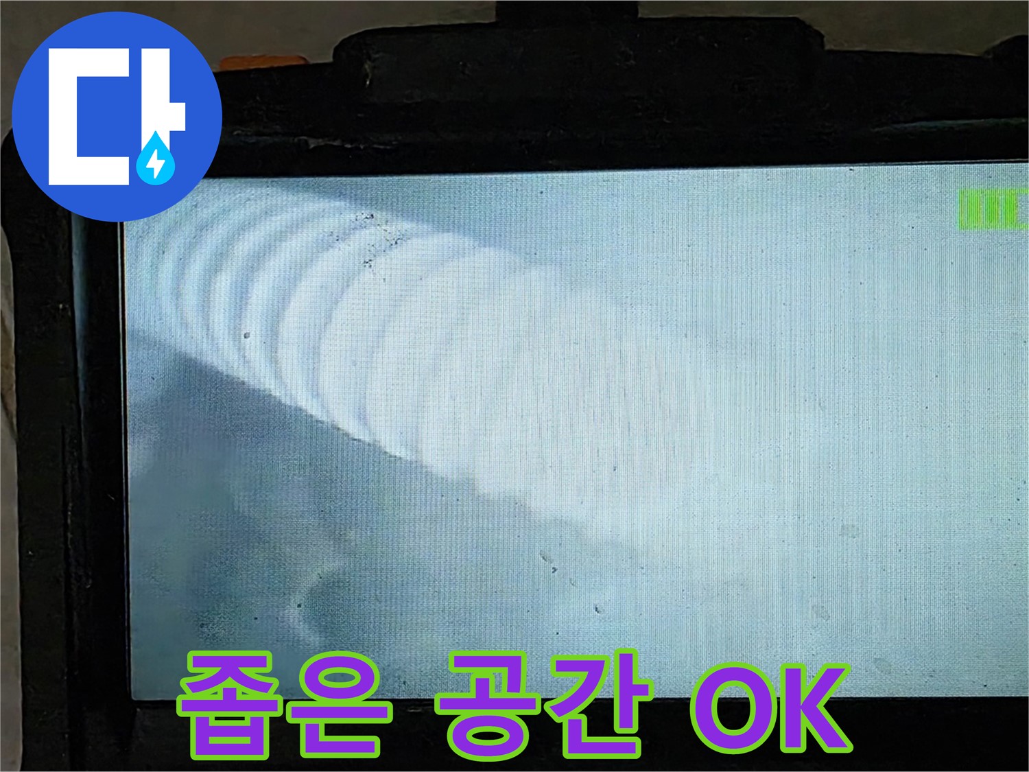 배관 내시경 장비를 사용하는 모습 - 좁은 공간도 문제없이 누수 해결 - 옥정 율정마을 13단지 누수